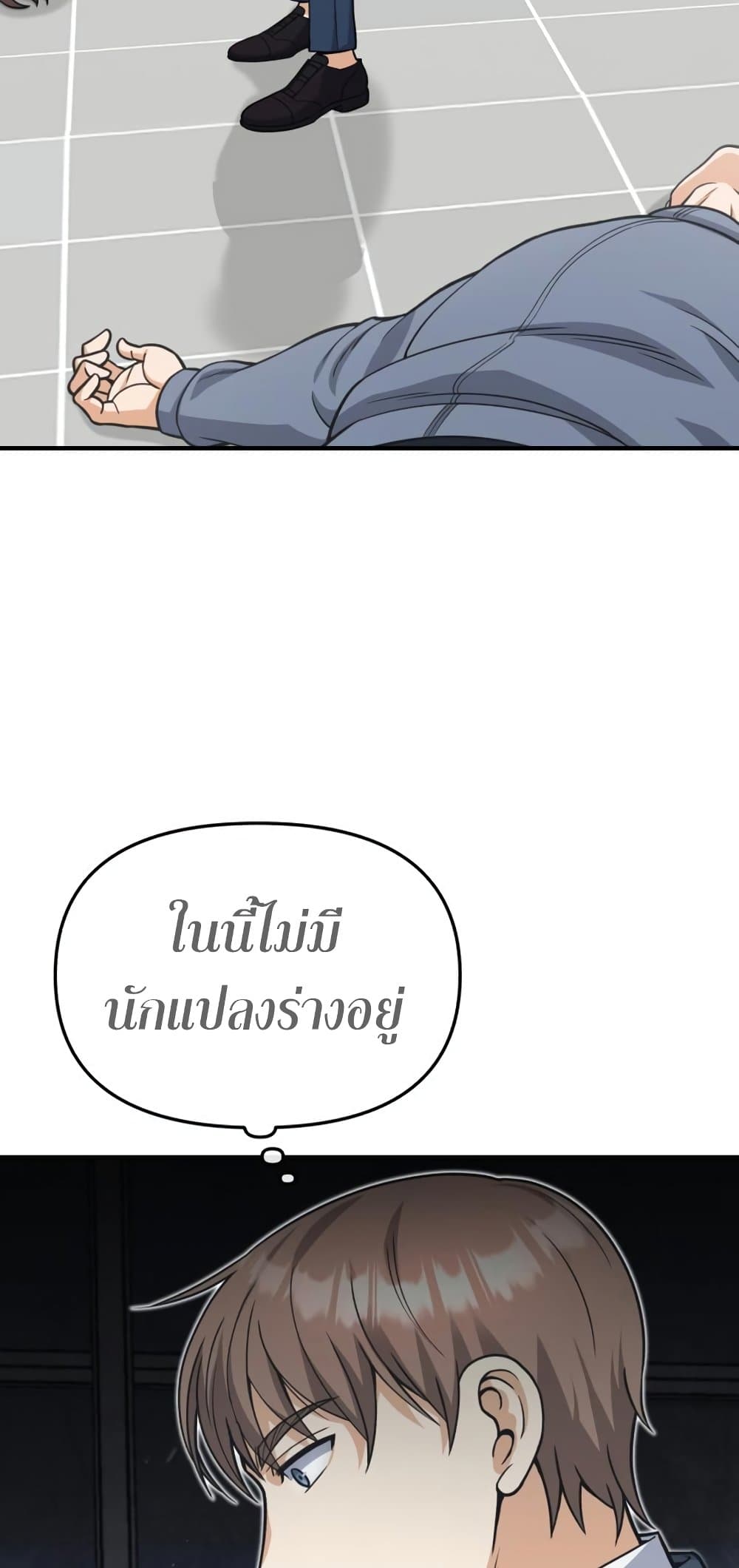 Genius of the Unique Lineage page 3