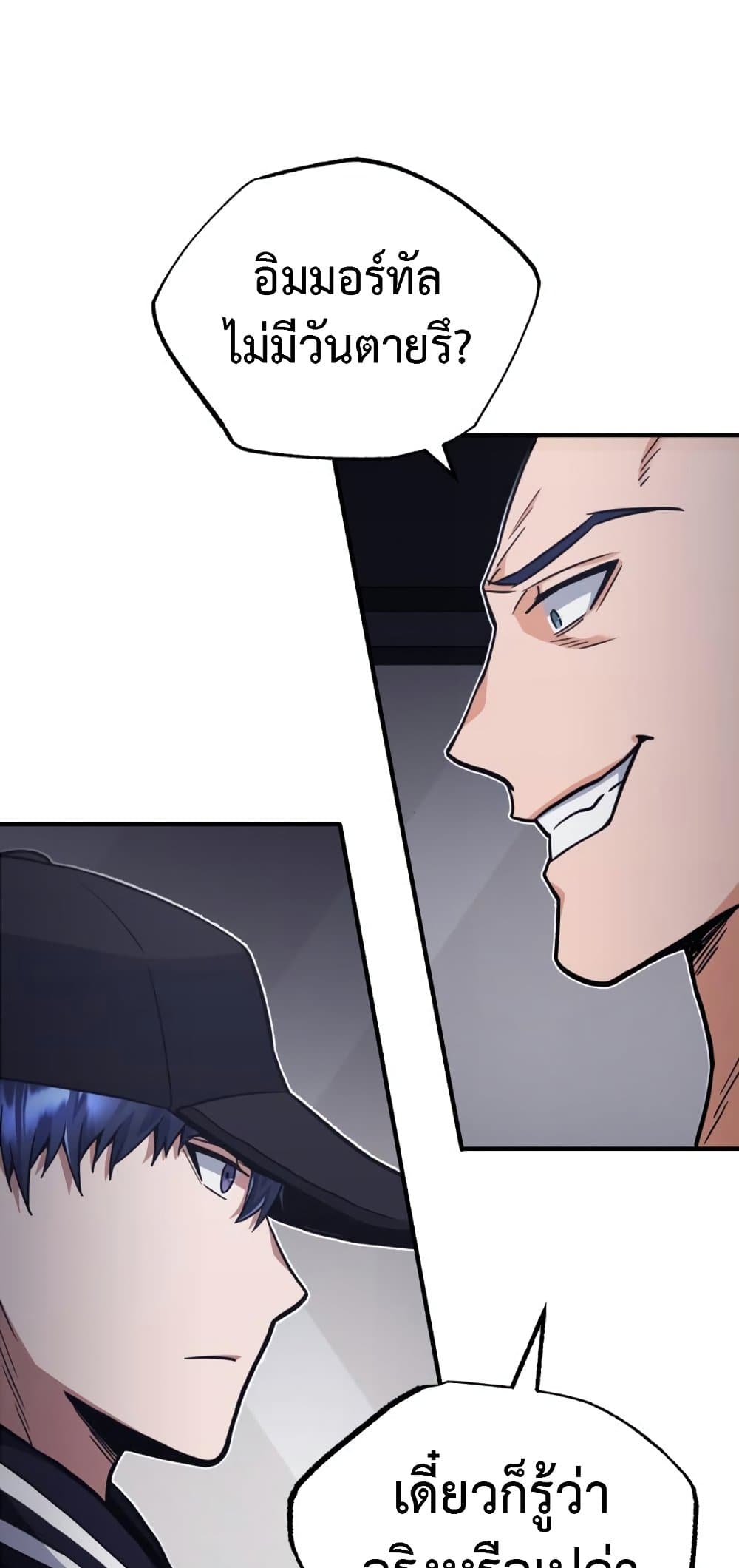 Genius of the Unique Lineage page 9