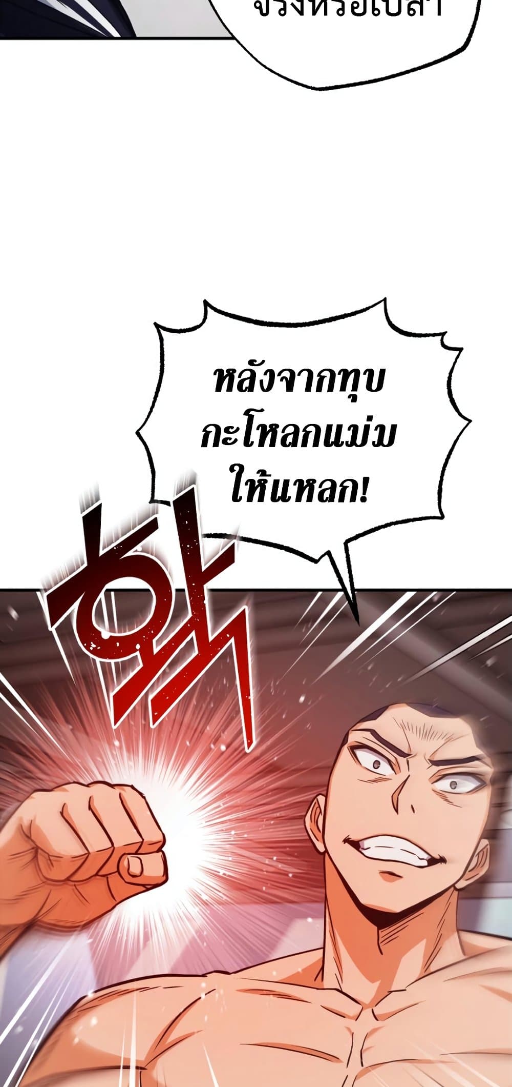 Genius of the Unique Lineage page 10