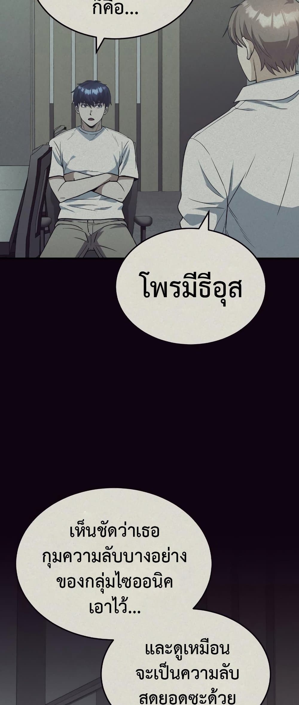 Genius of the Unique Lineage page 5