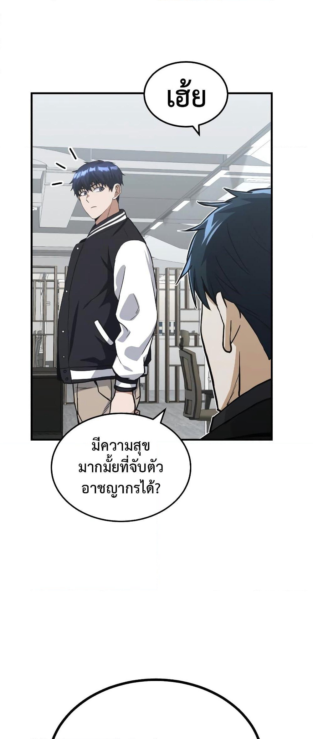 Genius of the Unique Lineage page 7