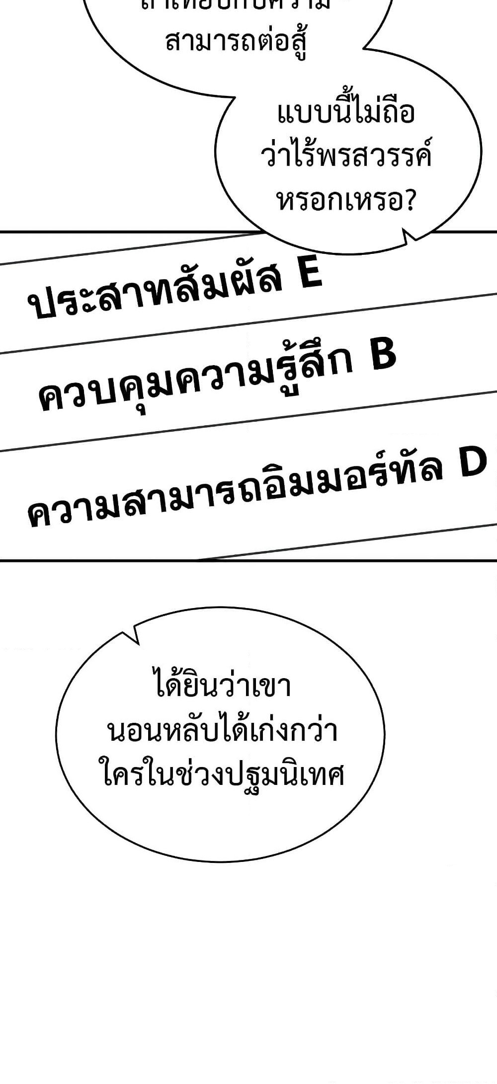 Genius of the Unique Lineage page 6