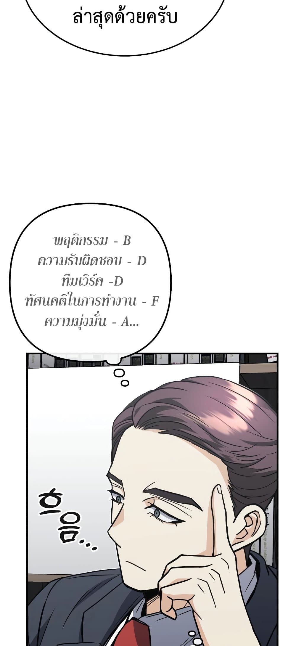 Genius of the Unique Lineage page 8