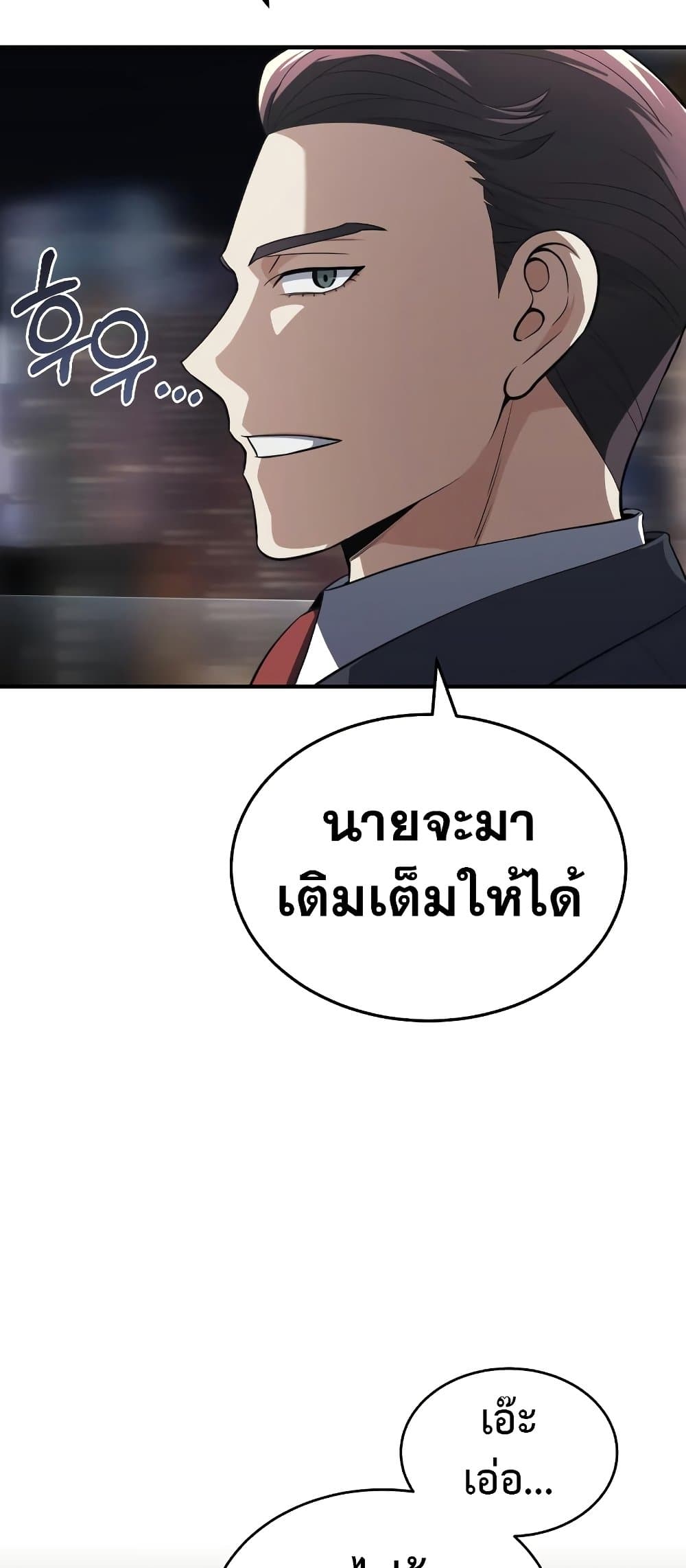 Genius of the Unique Lineage page 10