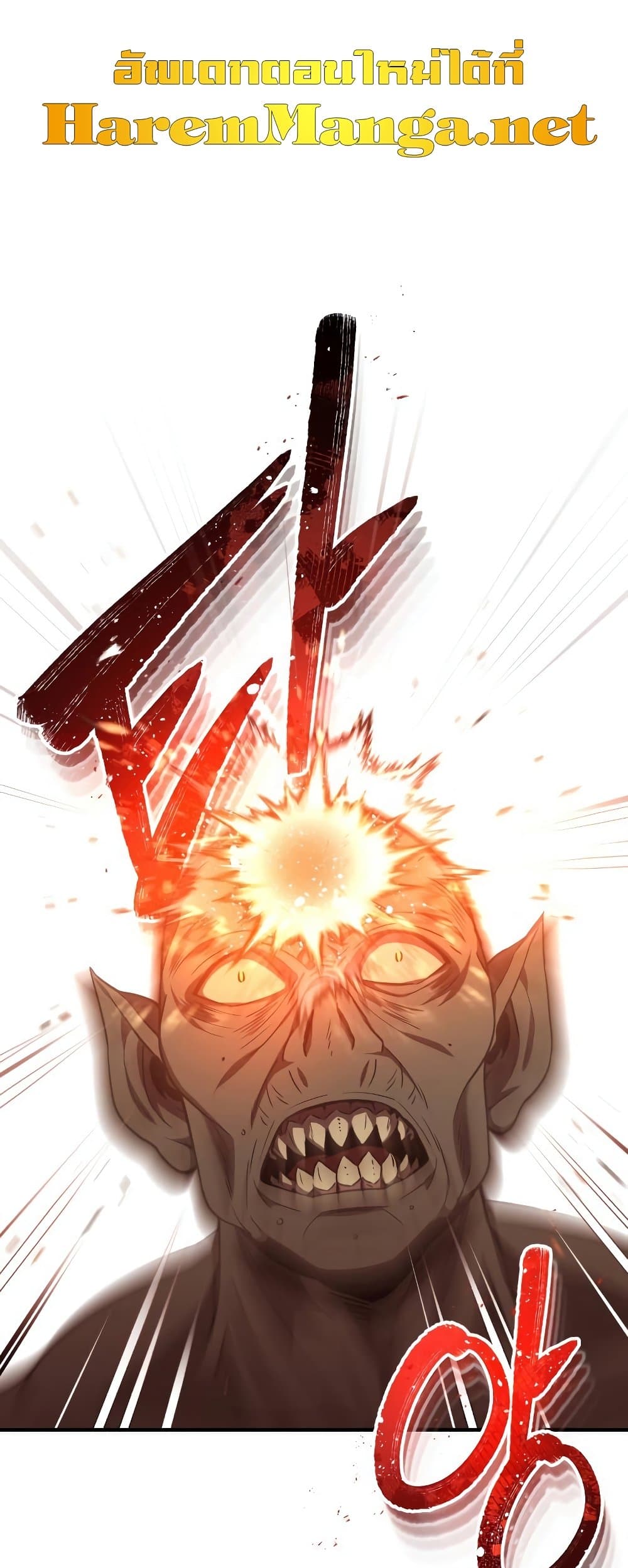 Genius of the Unique Lineage page 1