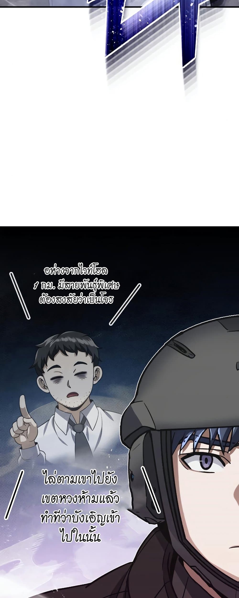 Genius of the Unique Lineage page 7