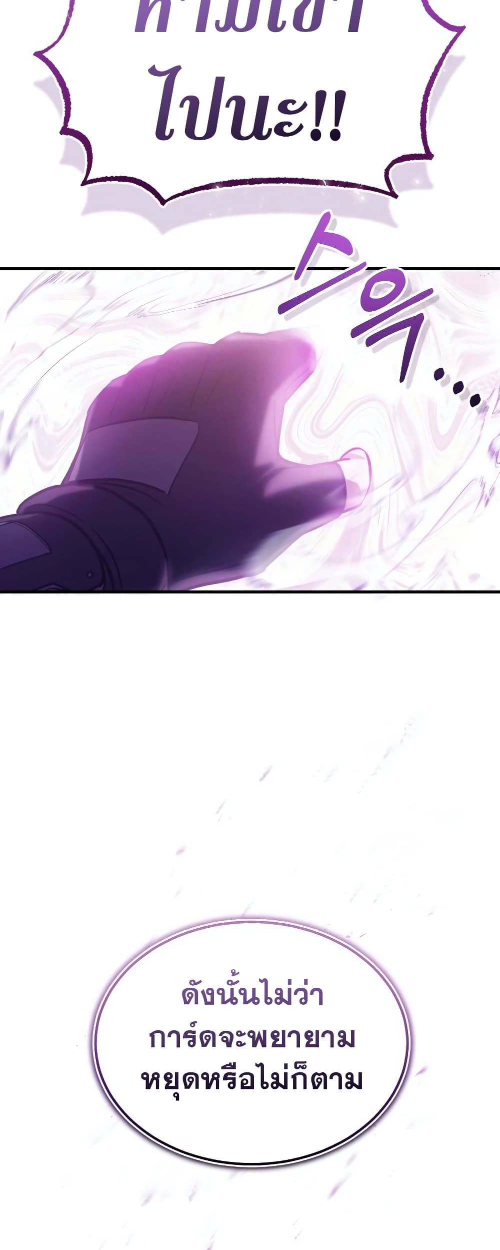 Genius of the Unique Lineage page 9
