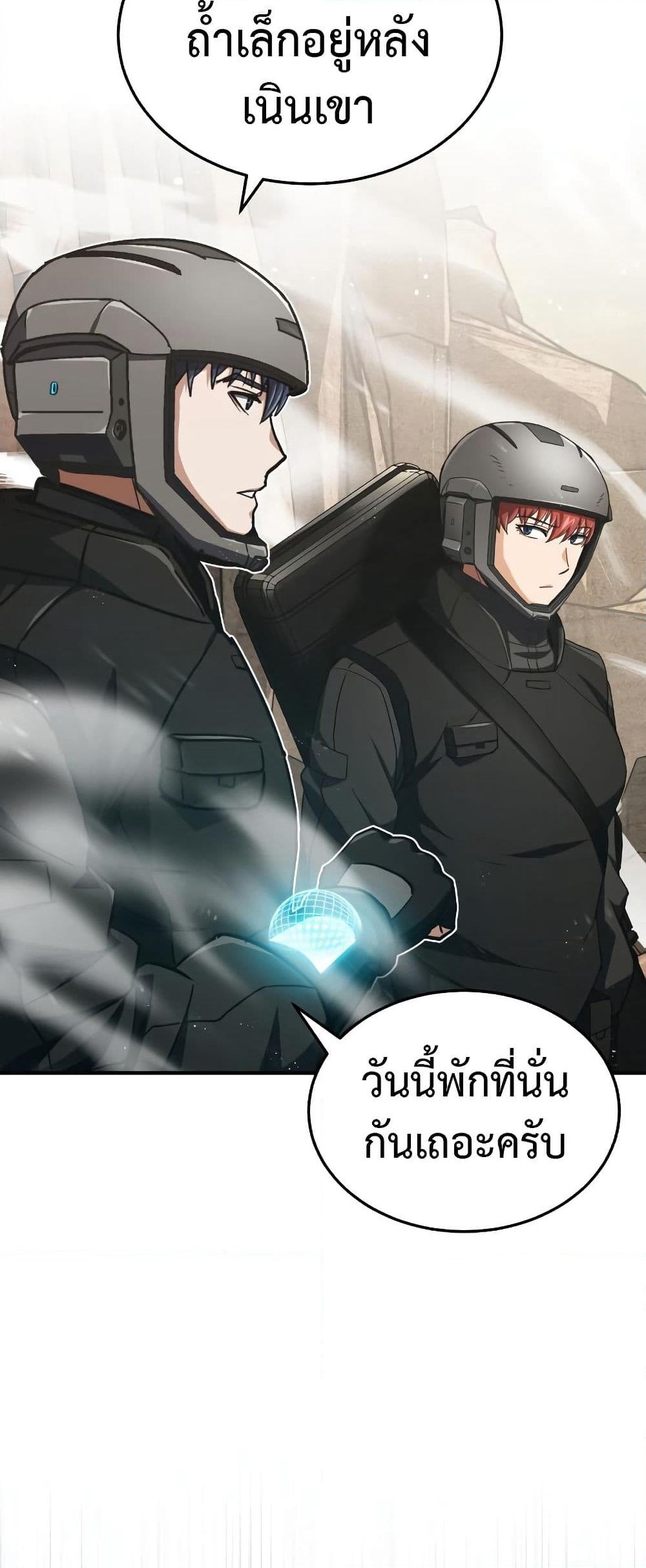 Genius of the Unique Lineage page 3