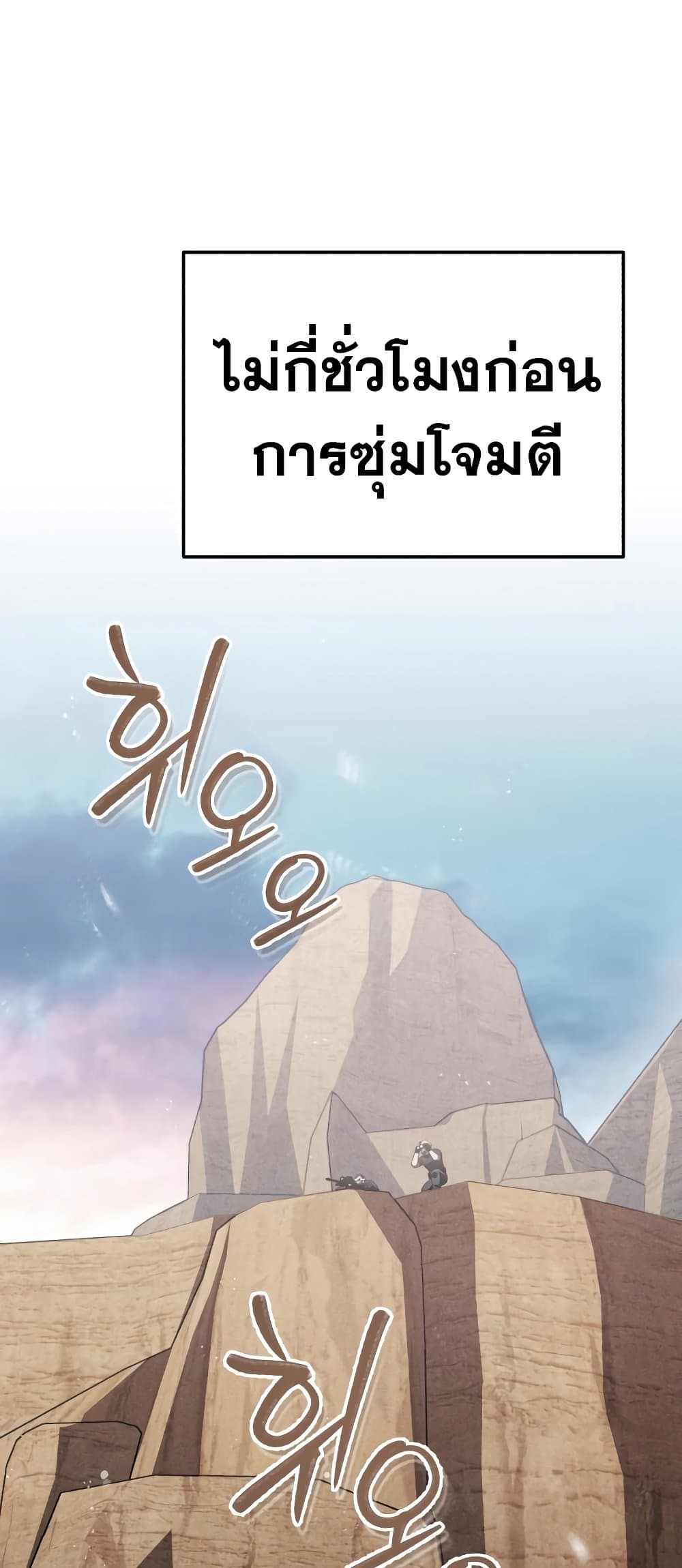 Genius of the Unique Lineage page 1
