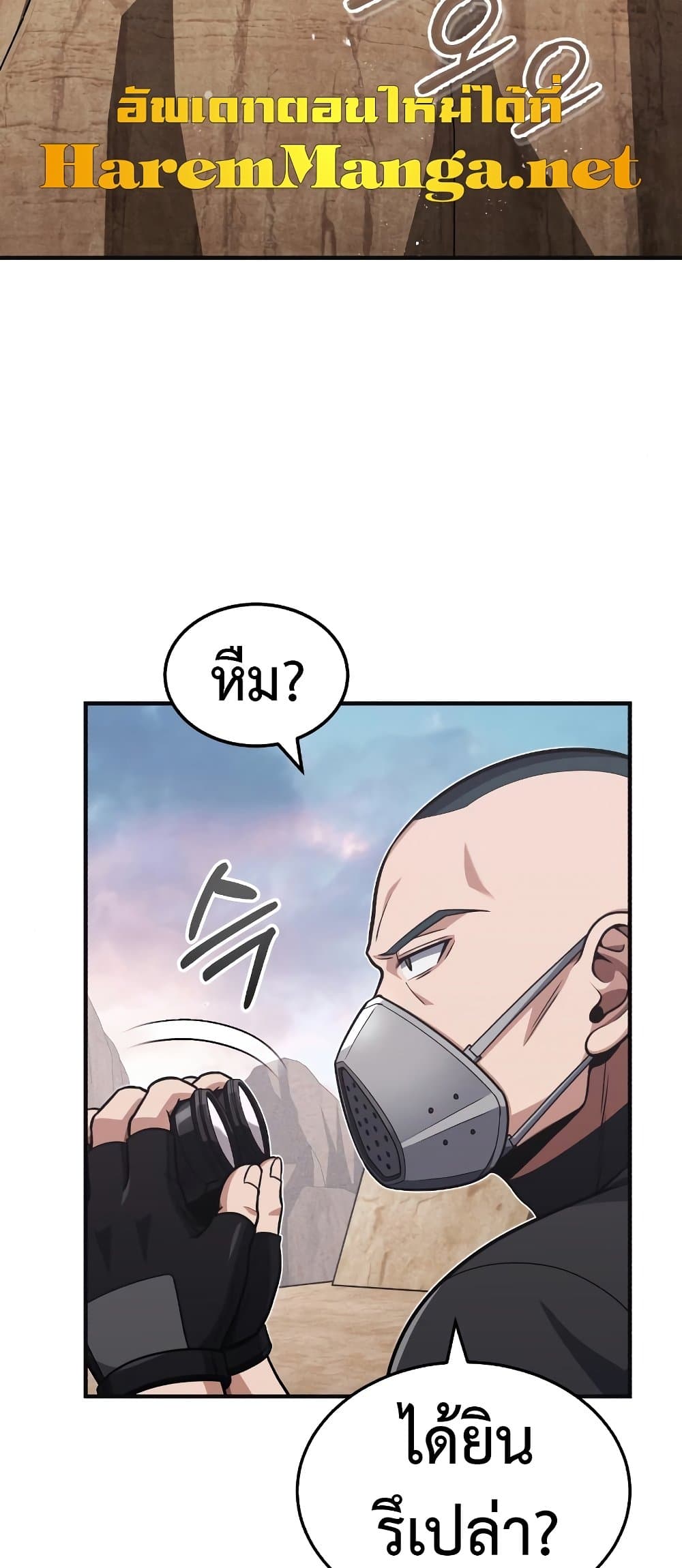 Genius of the Unique Lineage page 2
