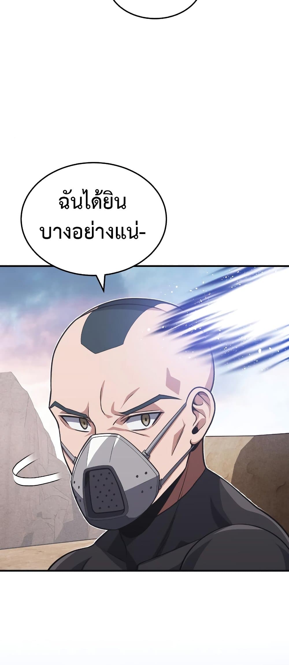 Genius of the Unique Lineage page 4