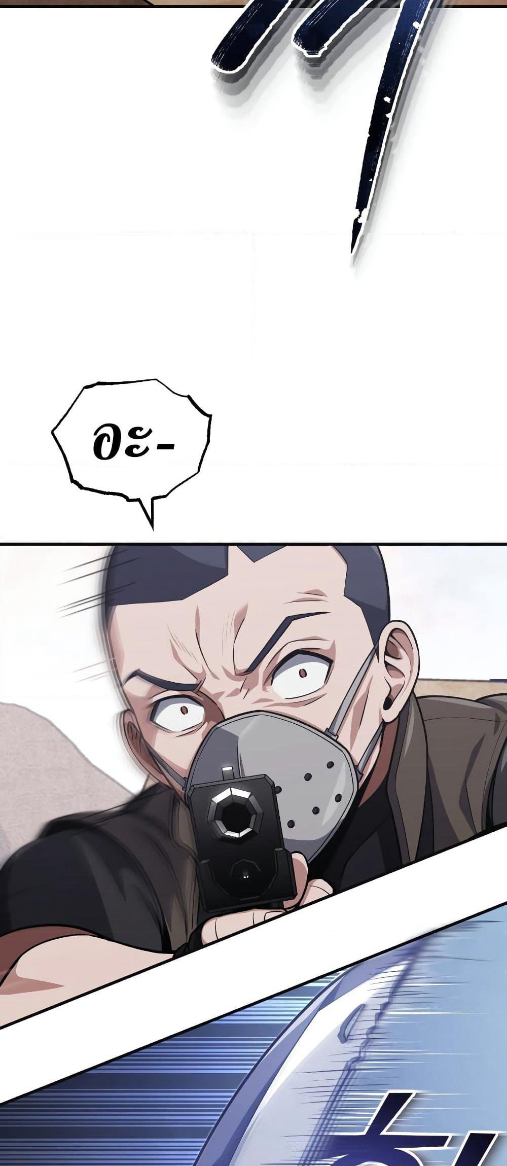 Genius of the Unique Lineage page 6