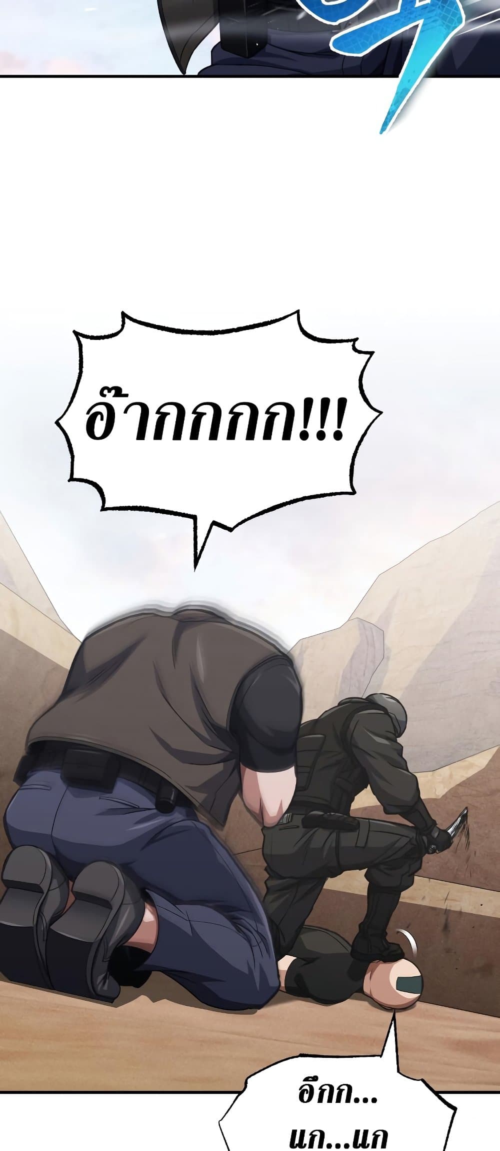 Genius of the Unique Lineage page 8