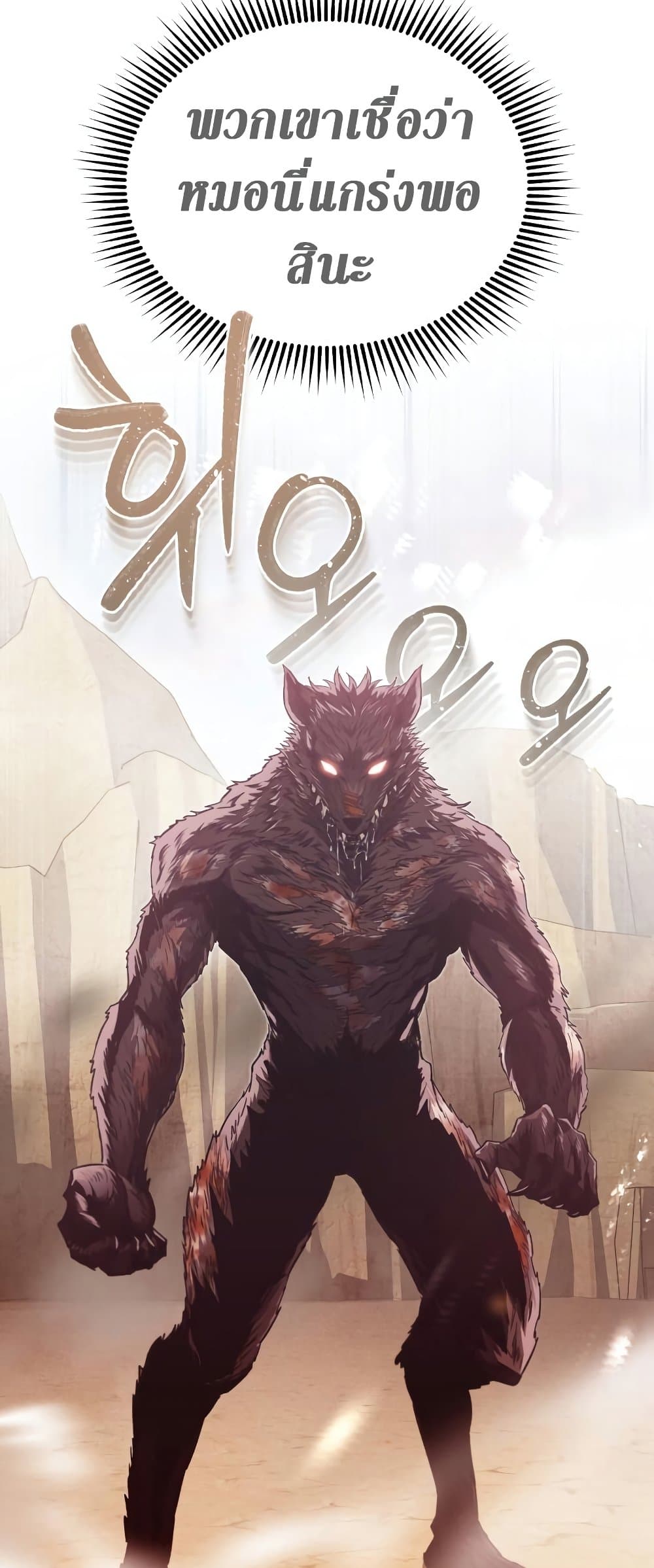 Genius of the Unique Lineage page 7