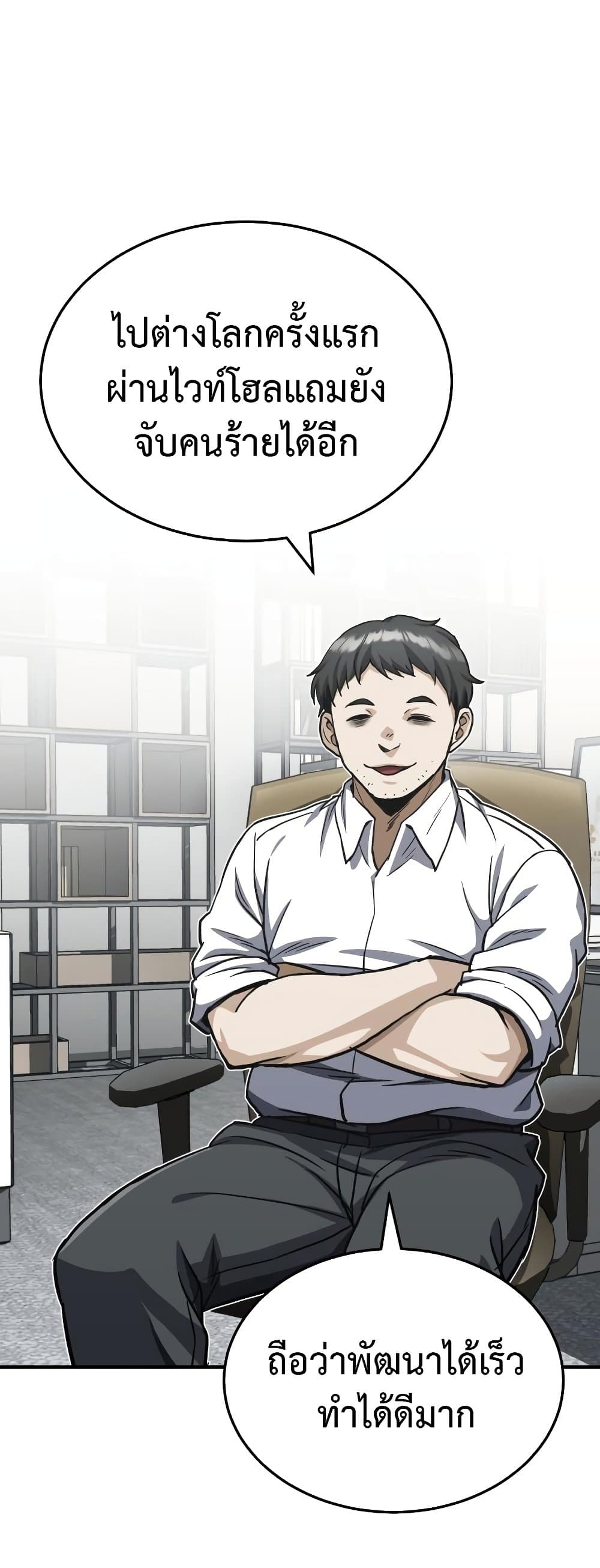 Genius of the Unique Lineage page 1