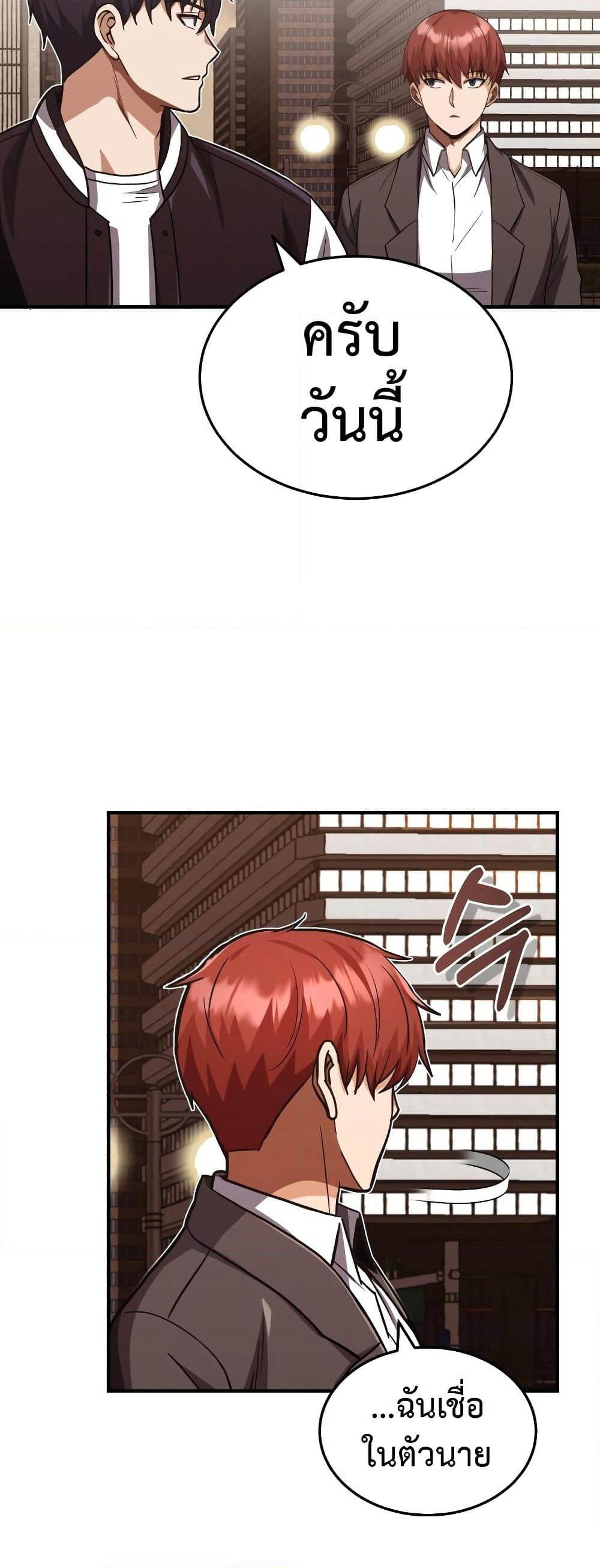 Genius of the Unique Lineage page 7