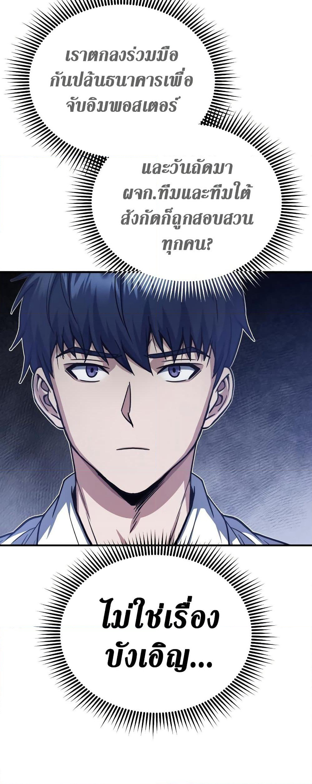 Genius of the Unique Lineage page 4