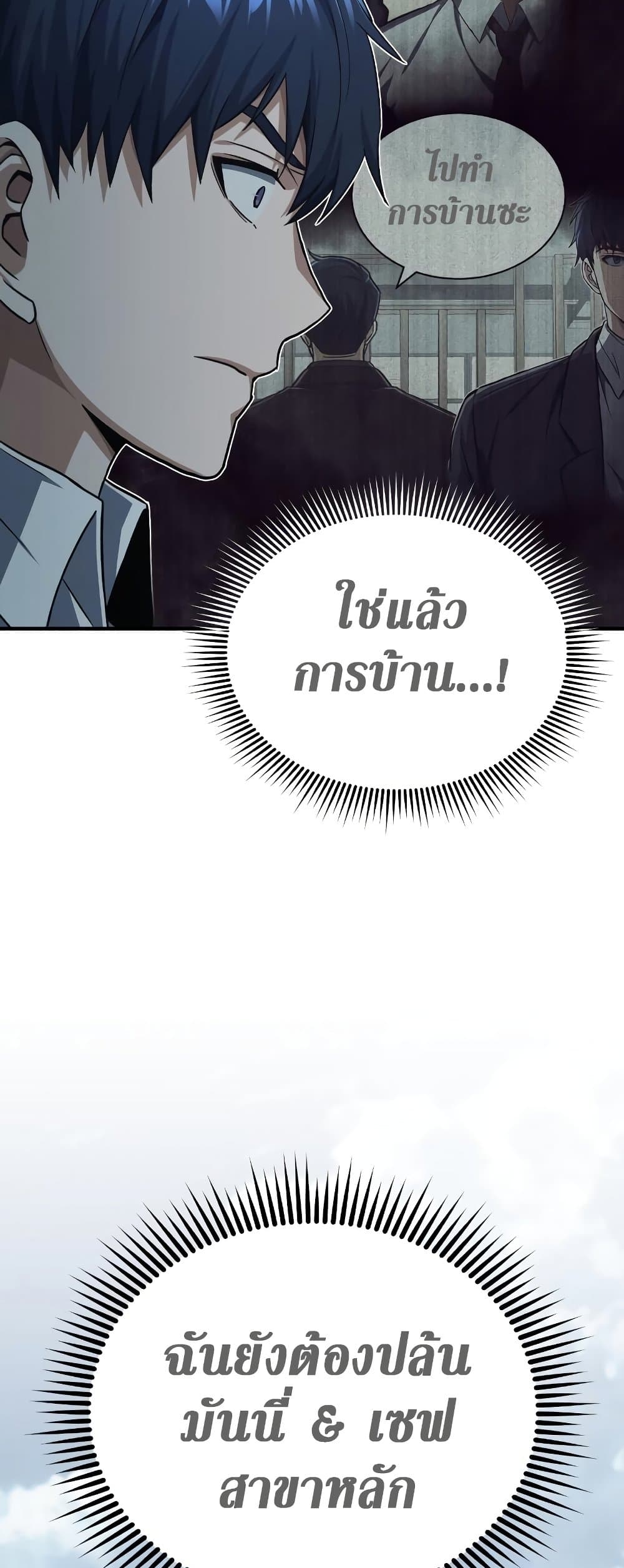 Genius of the Unique Lineage page 10