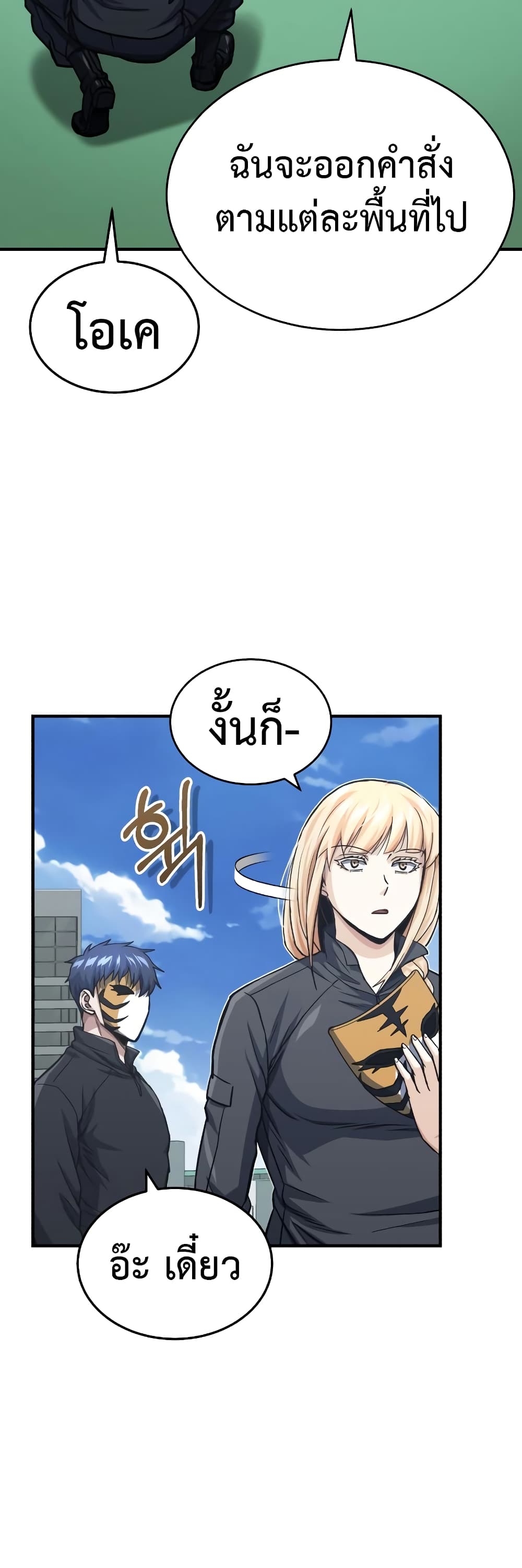 Genius of the Unique Lineage page 3
