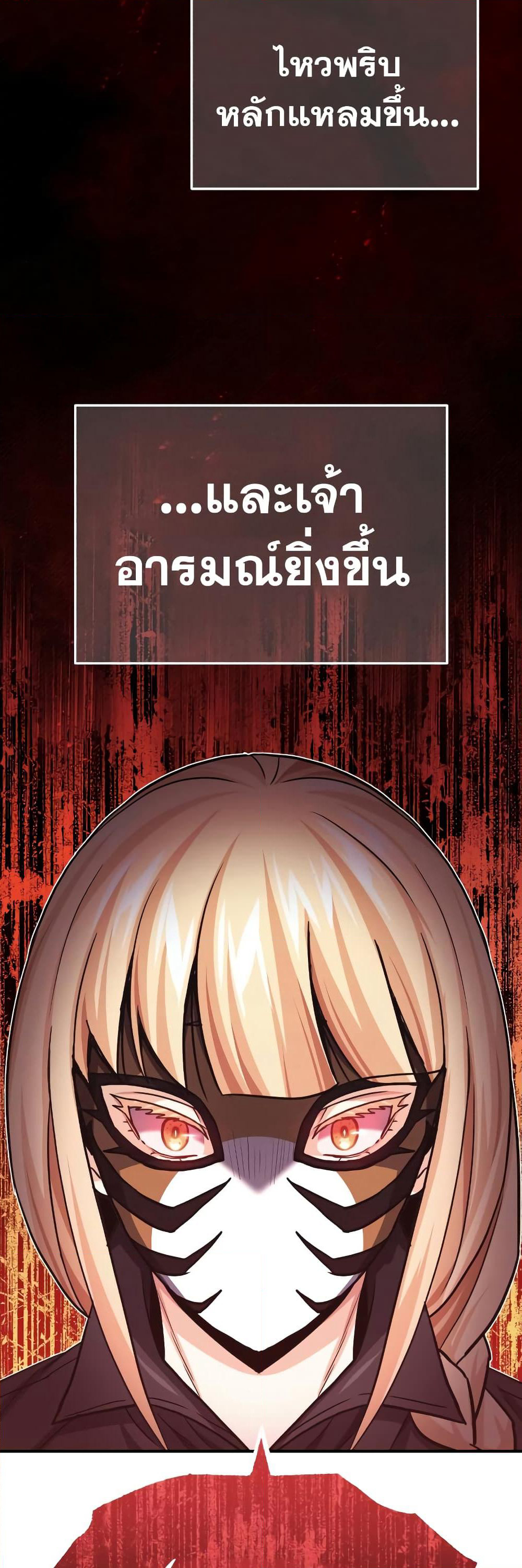 Genius of the Unique Lineage page 7