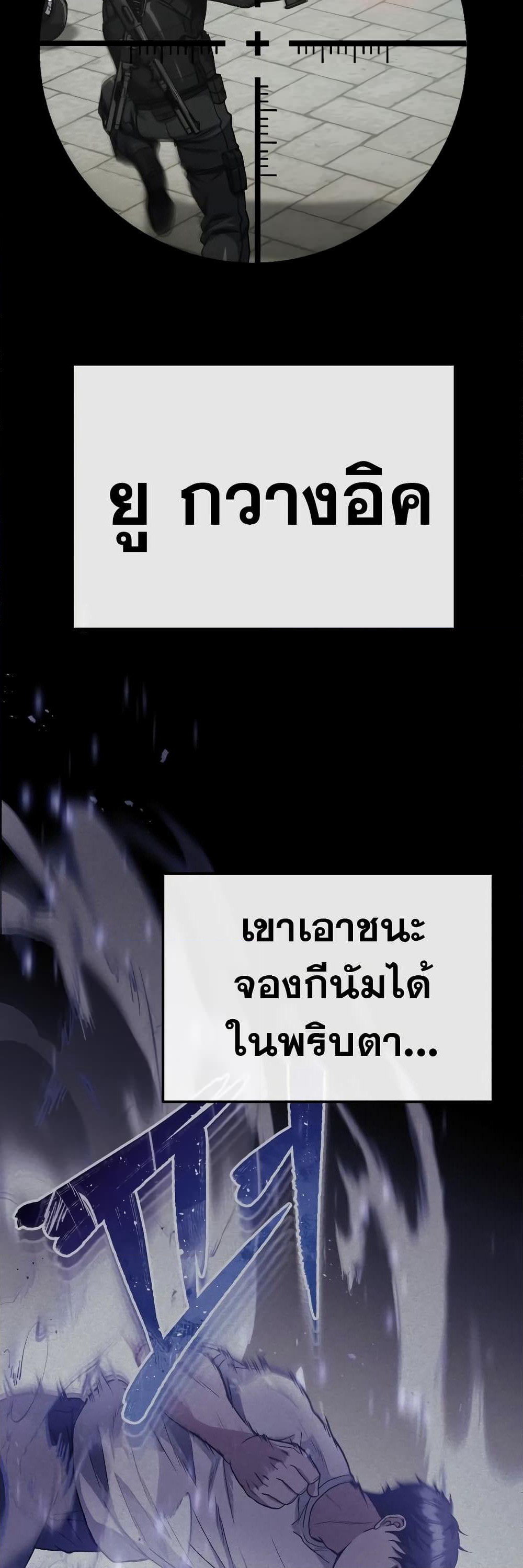 Genius of the Unique Lineage page 9