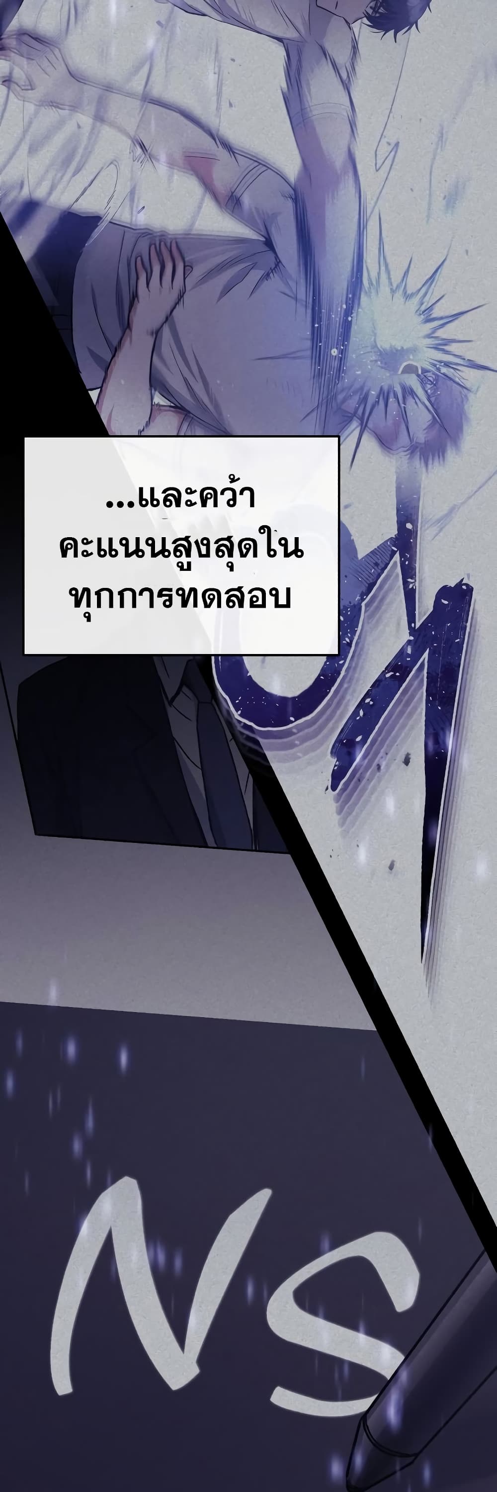 Genius of the Unique Lineage page 10
