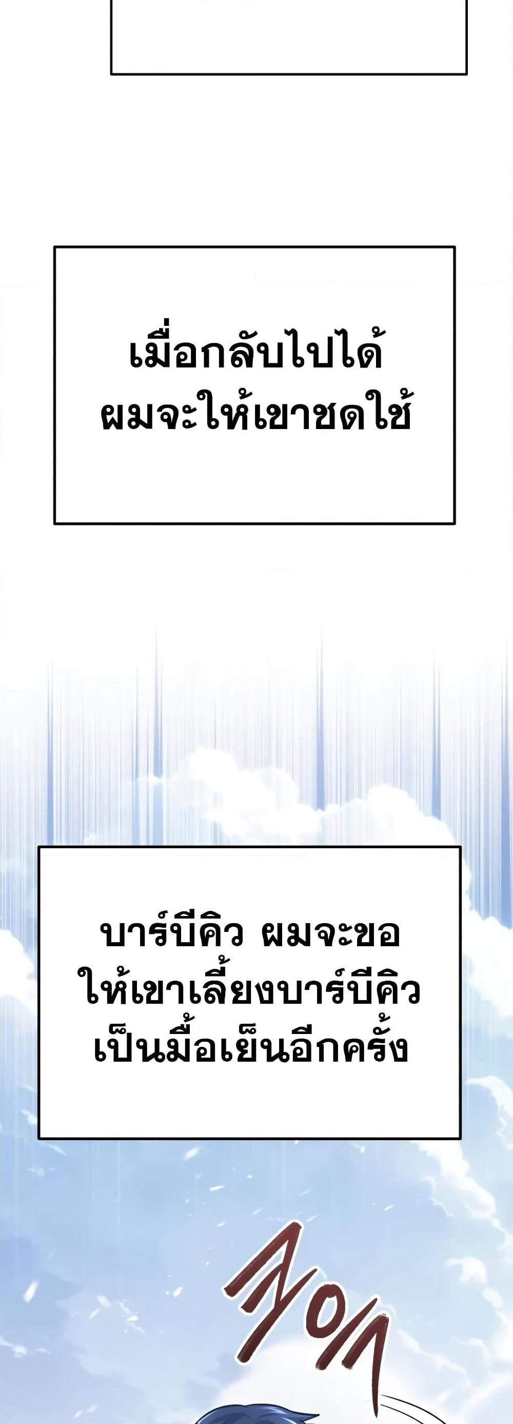 Genius of the Unique Lineage page 3