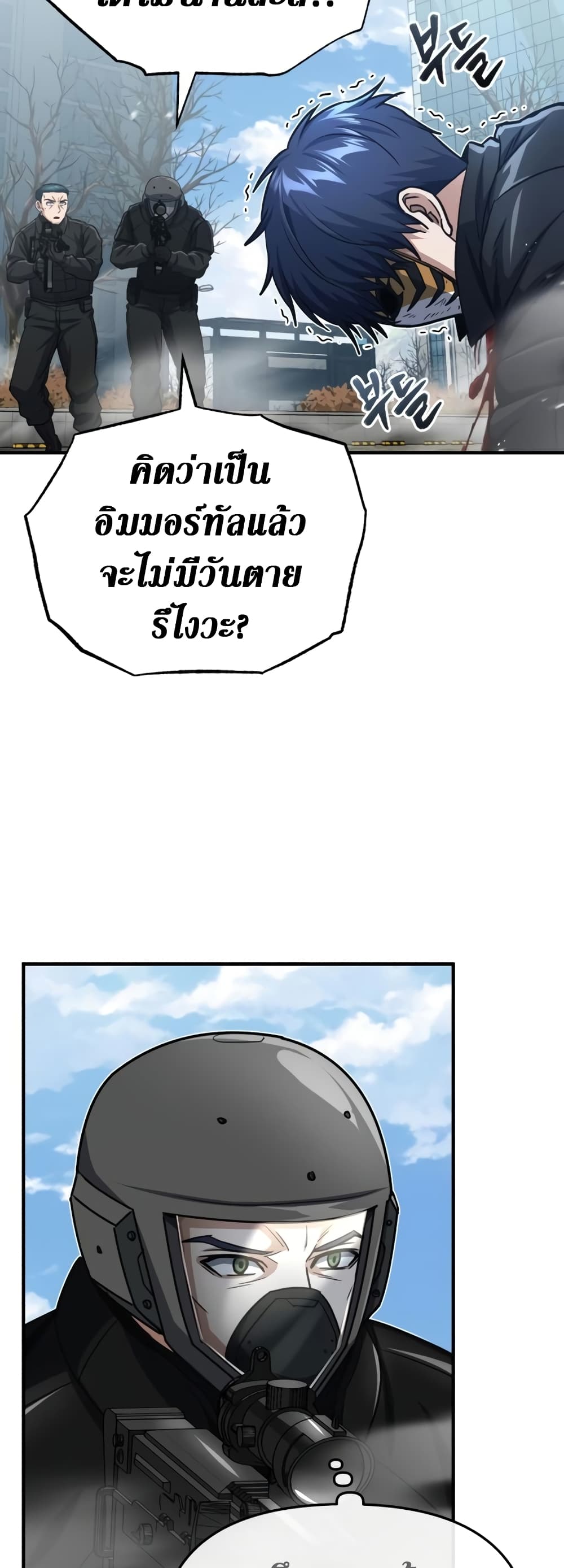 Genius of the Unique Lineage page 5