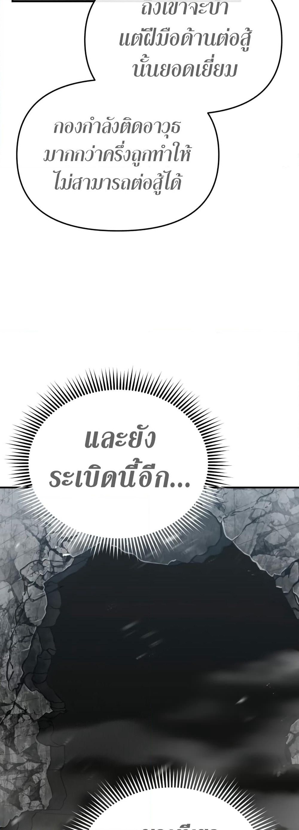 Genius of the Unique Lineage page 6