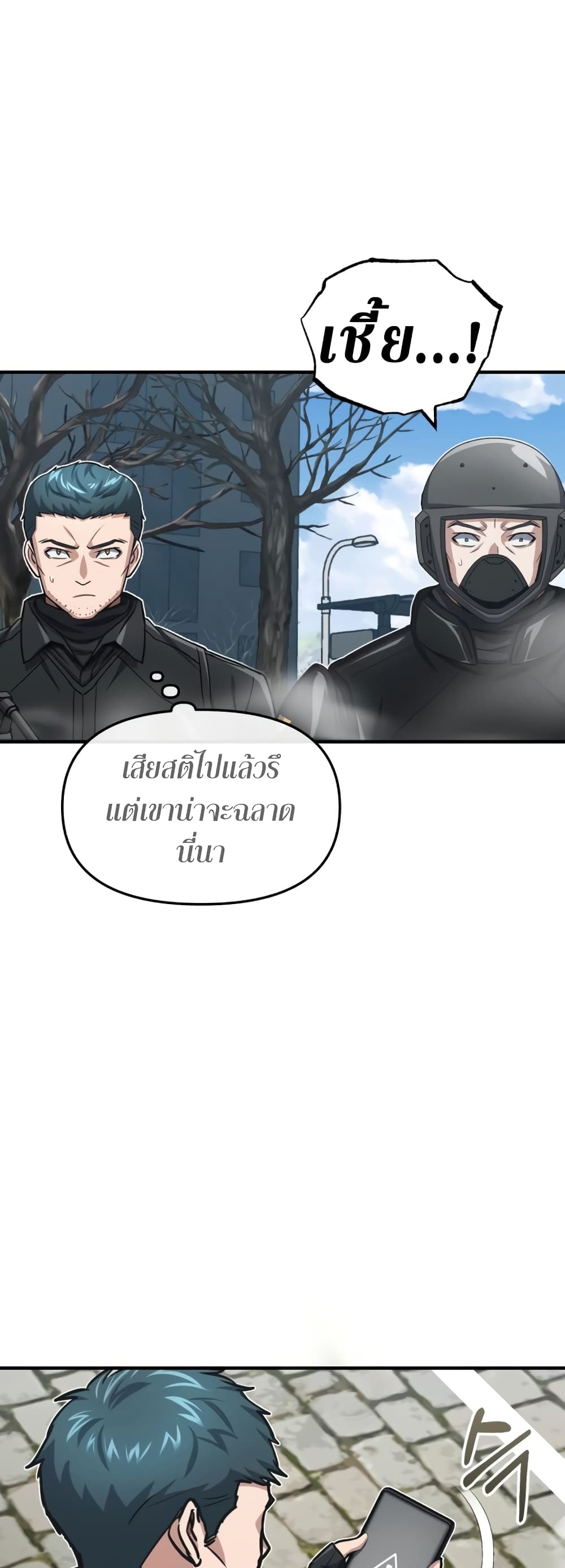 Genius of the Unique Lineage page 8