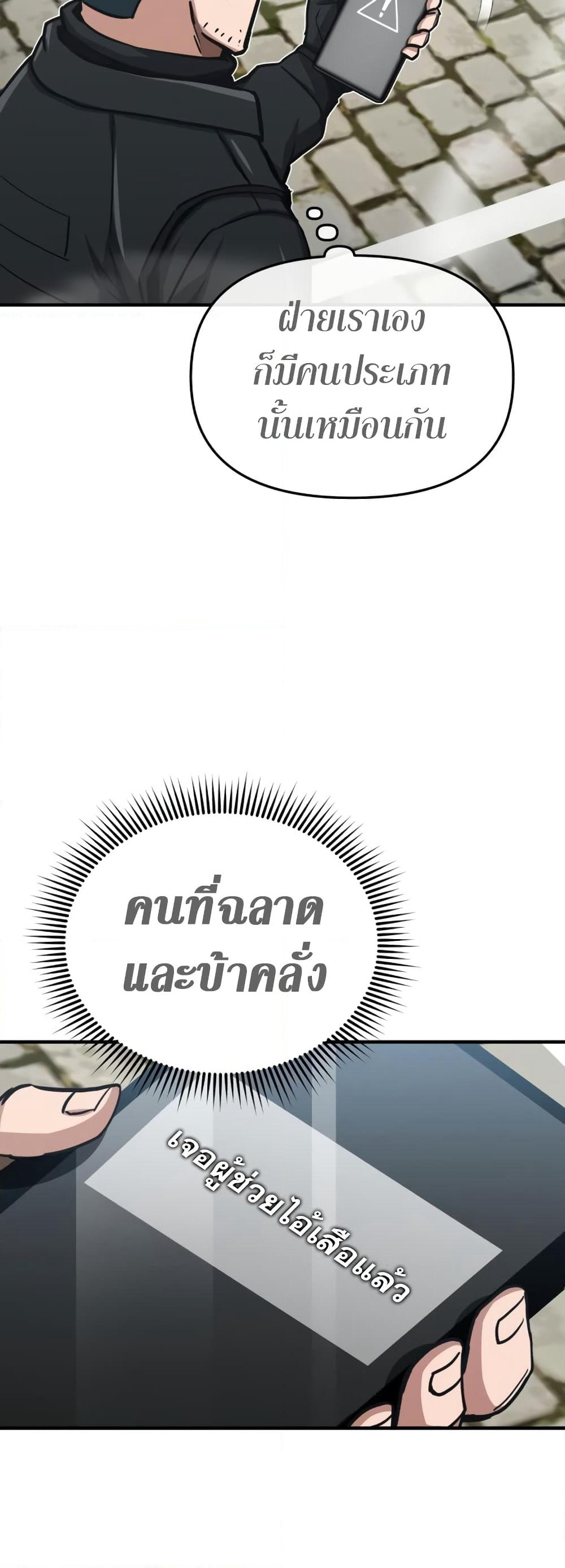 Genius of the Unique Lineage page 9