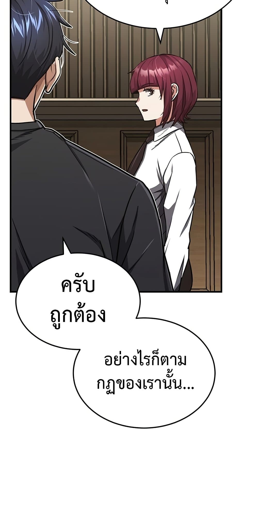 Genius of the Unique Lineage page 5