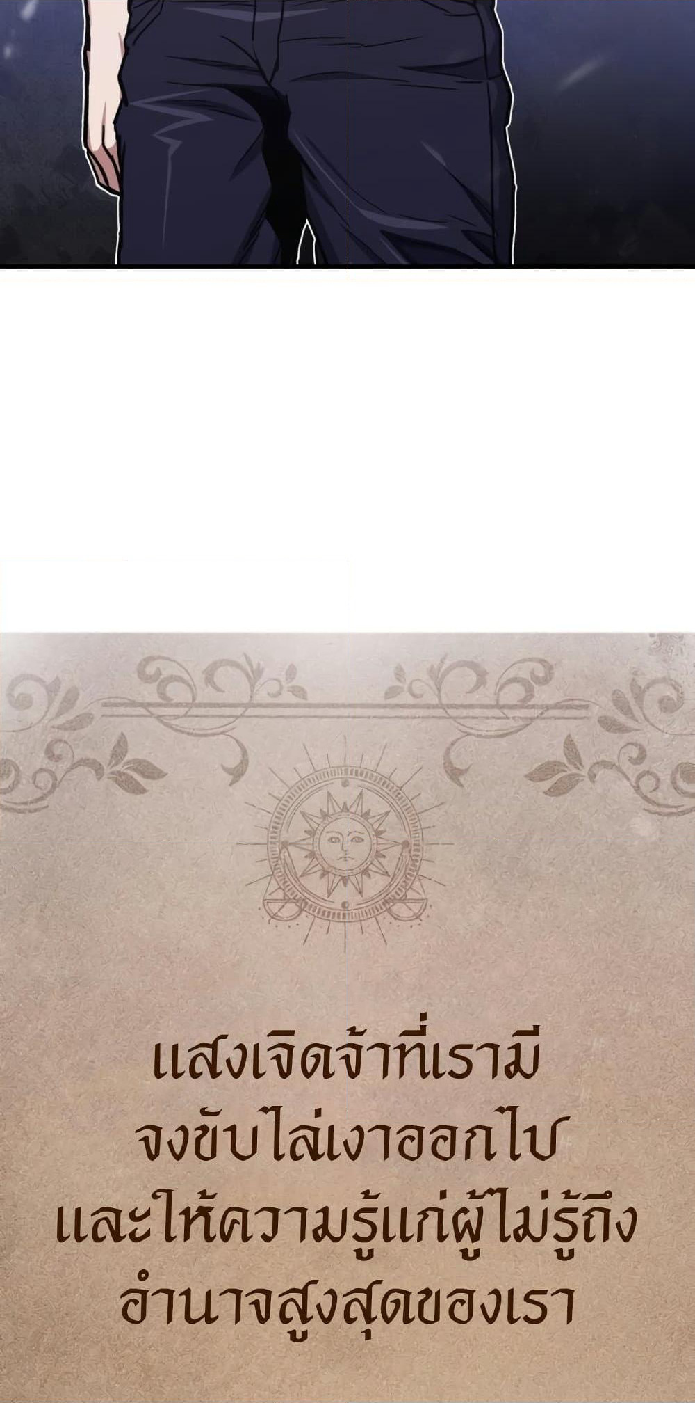 Genius of the Unique Lineage page 10