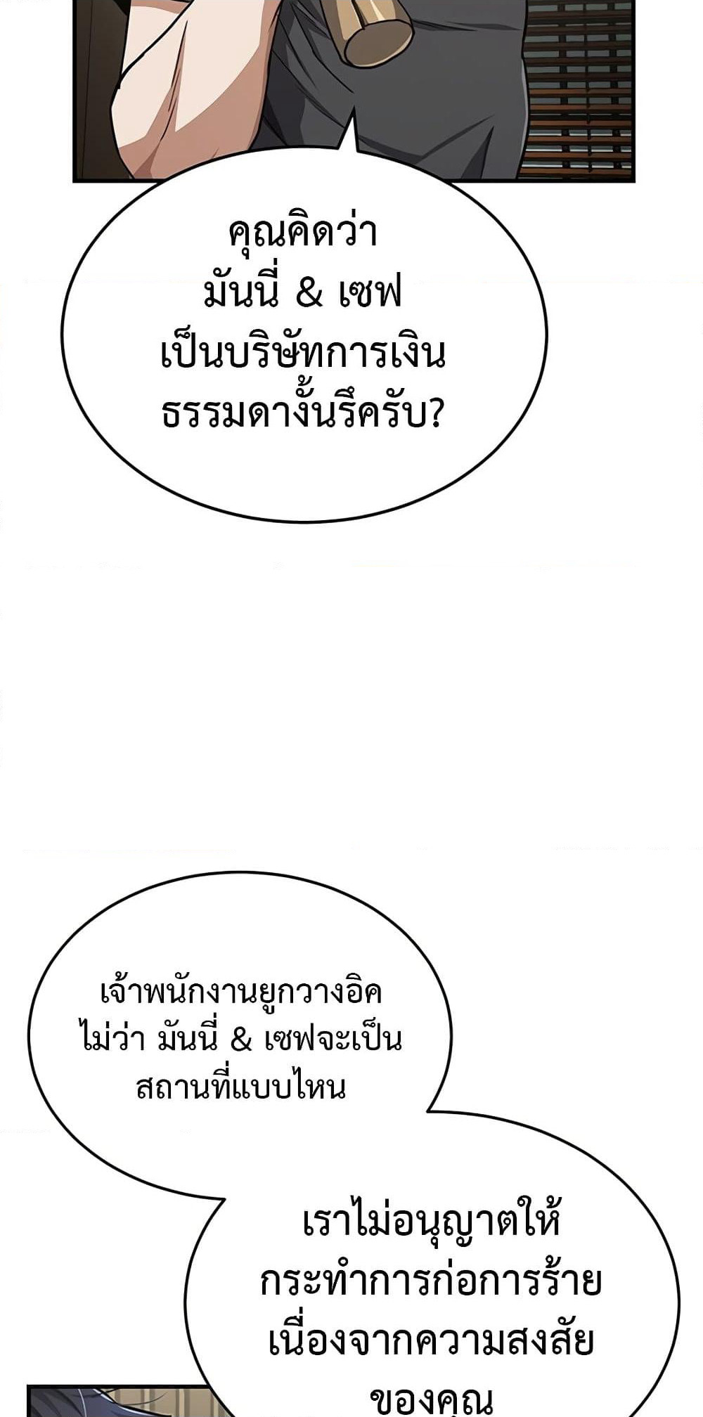 Genius of the Unique Lineage page 4