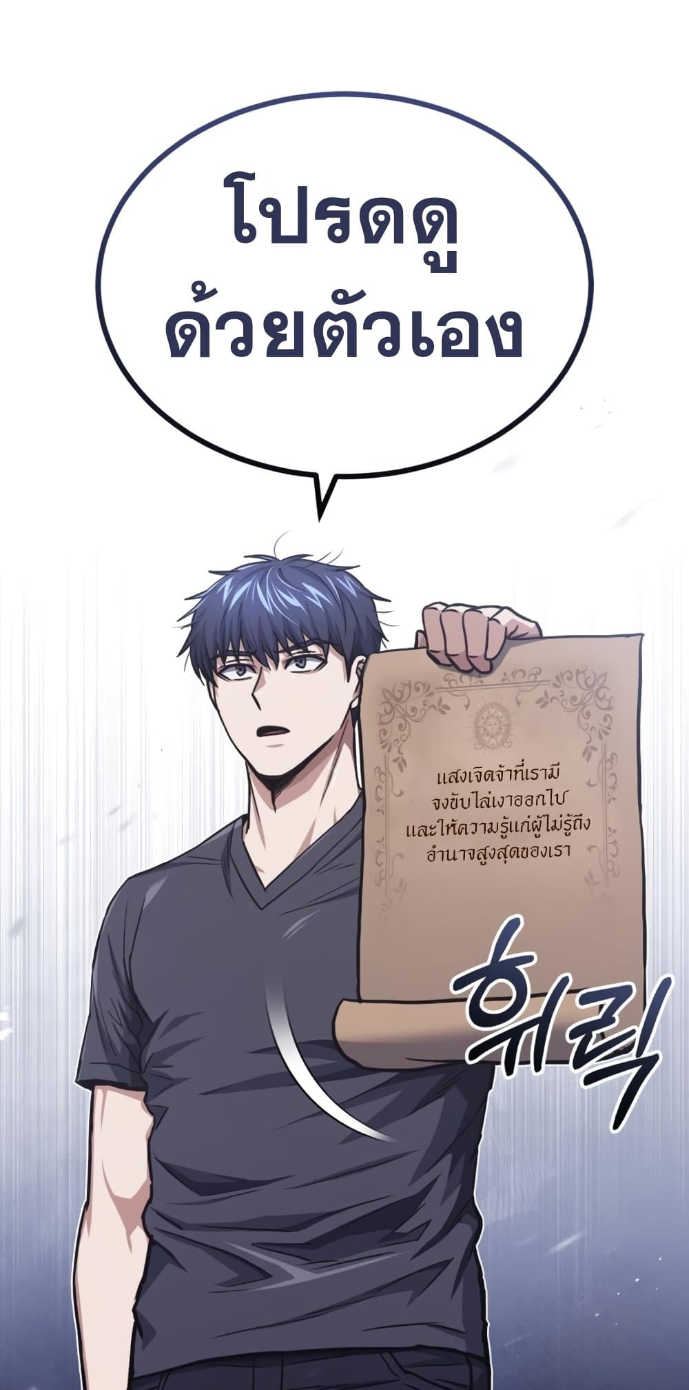 Genius of the Unique Lineage page 9