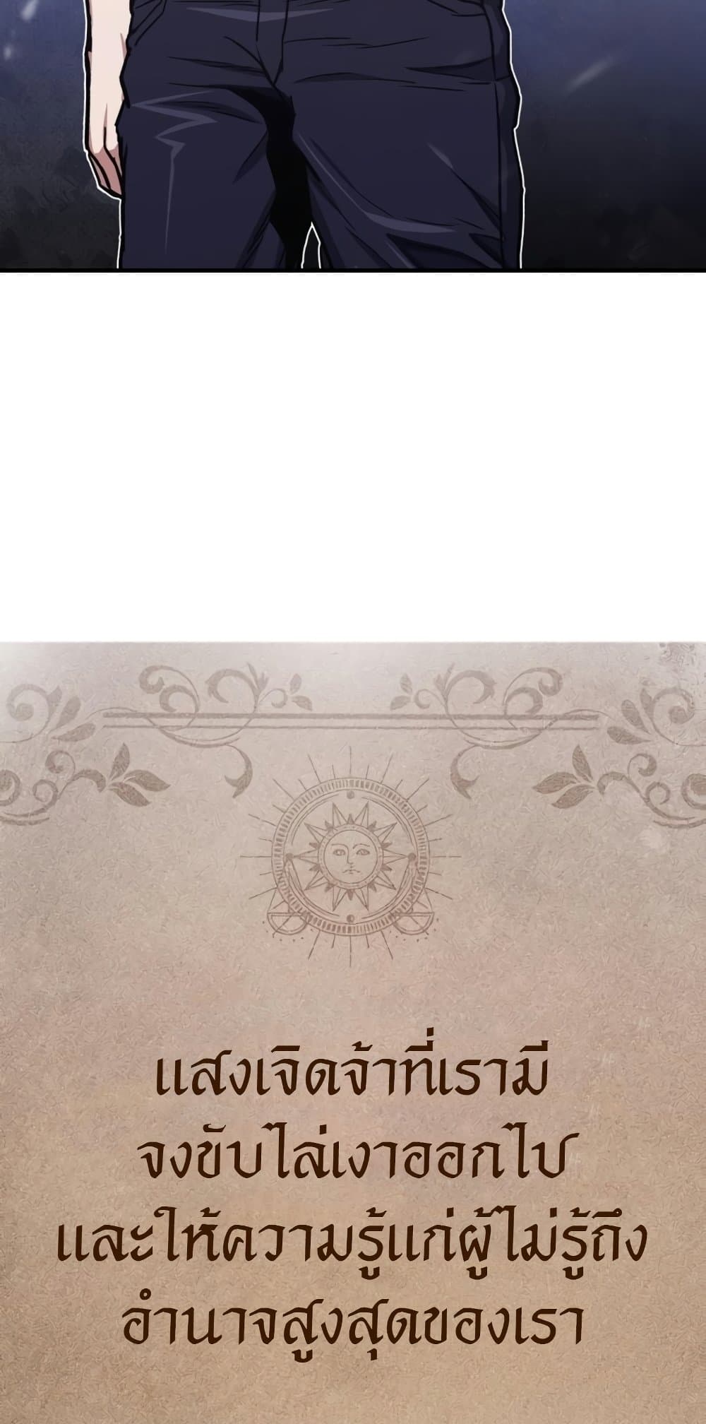 Genius of the Unique Lineage page 10