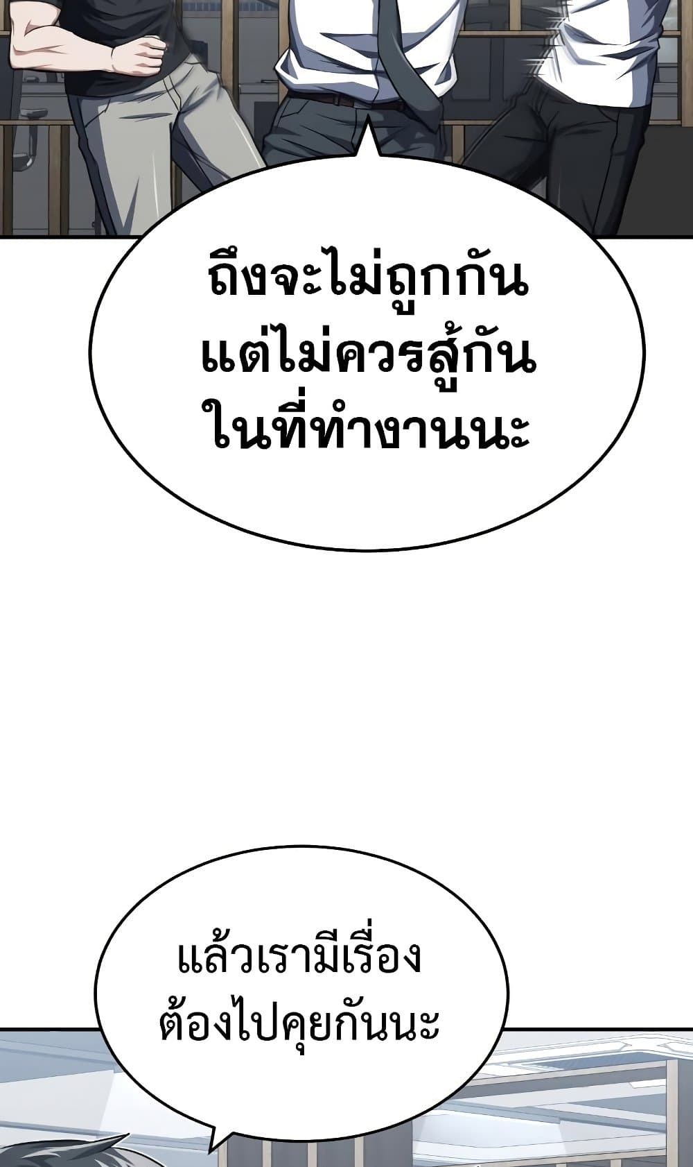 Genius of the Unique Lineage page 9