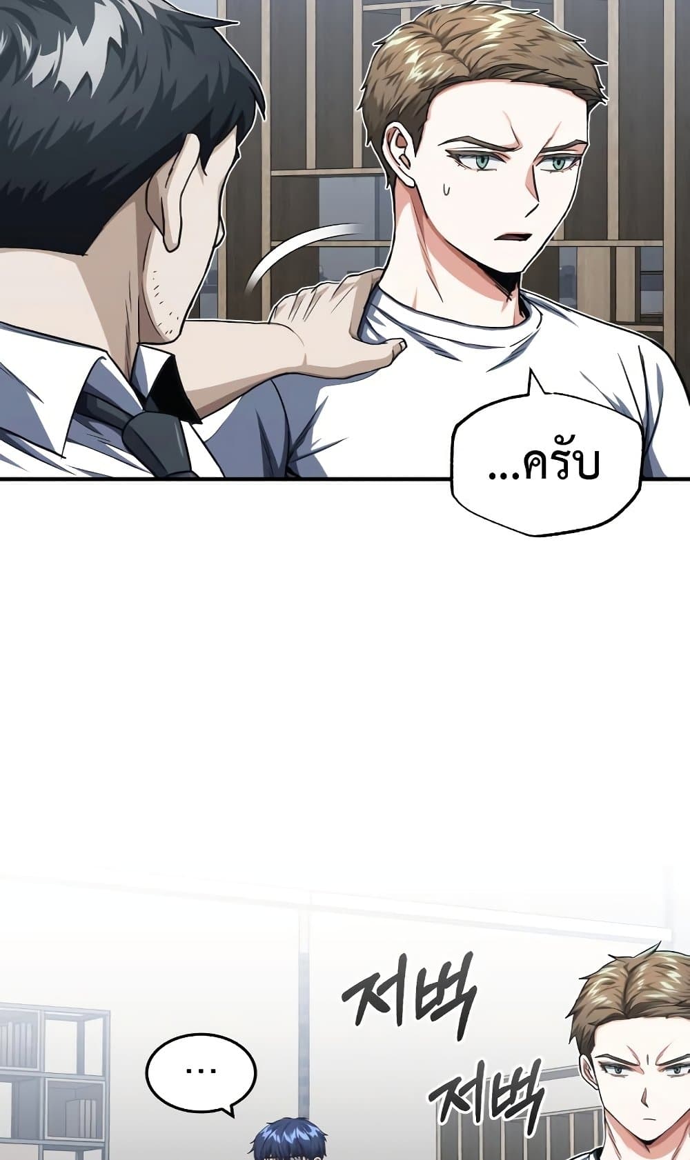Genius of the Unique Lineage page 10