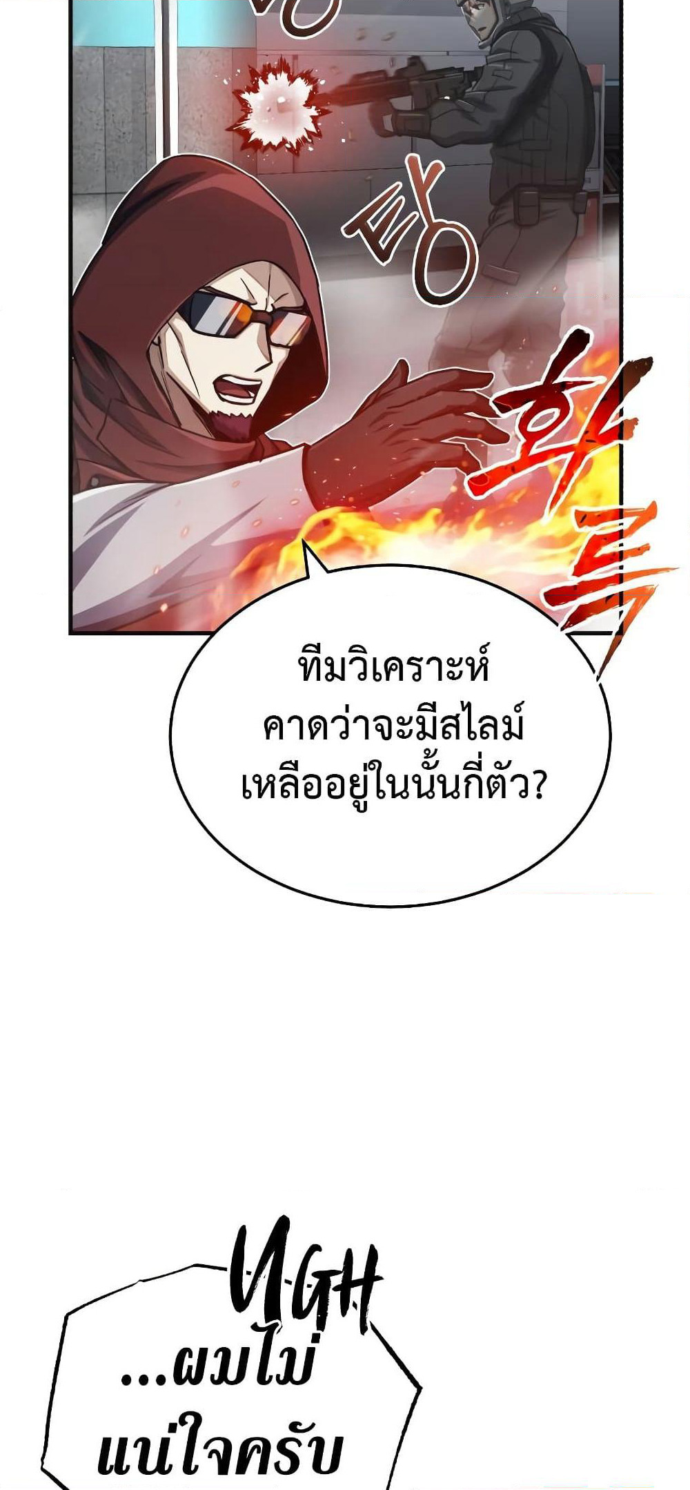 Genius of the Unique Lineage page 6