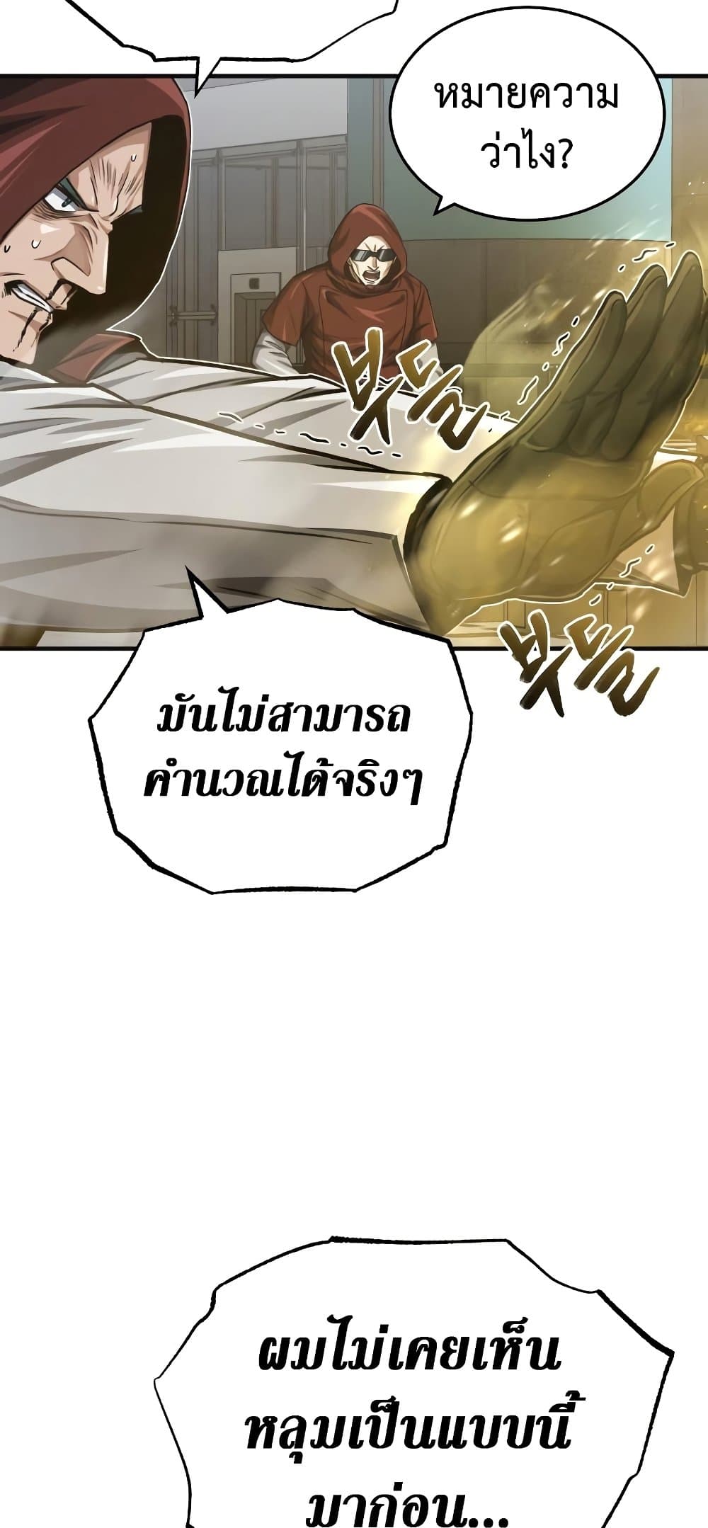 Genius of the Unique Lineage page 7