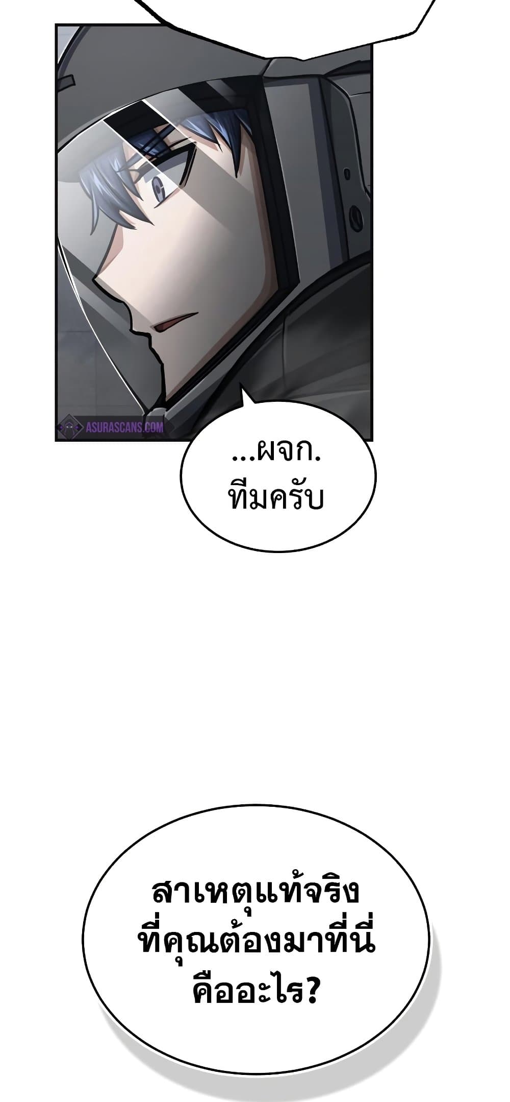 Genius of the Unique Lineage page 8