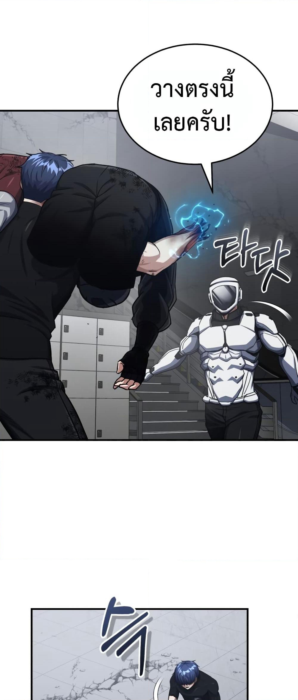 Genius of the Unique Lineage page 3