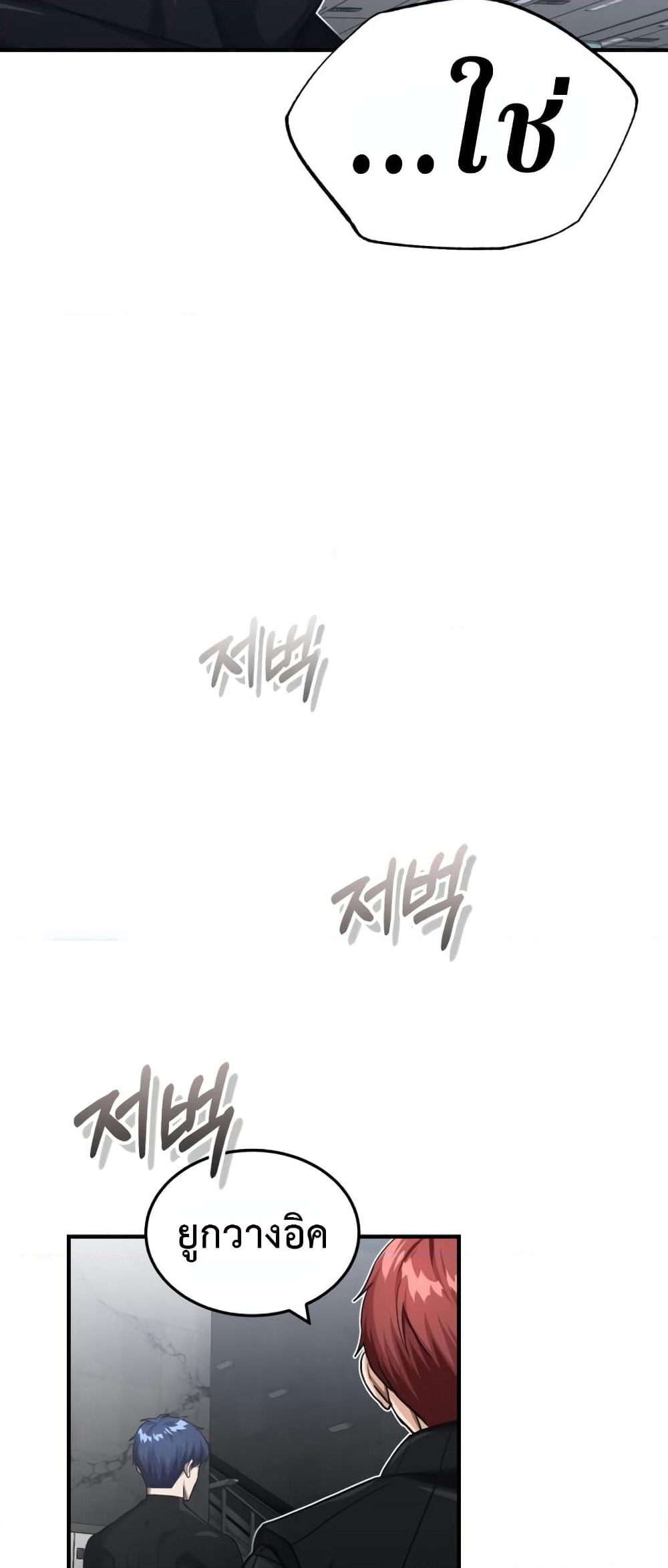 Genius of the Unique Lineage page 6