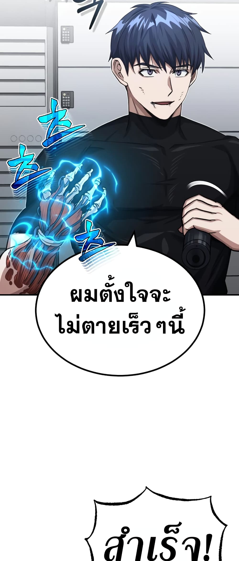 Genius of the Unique Lineage page 9