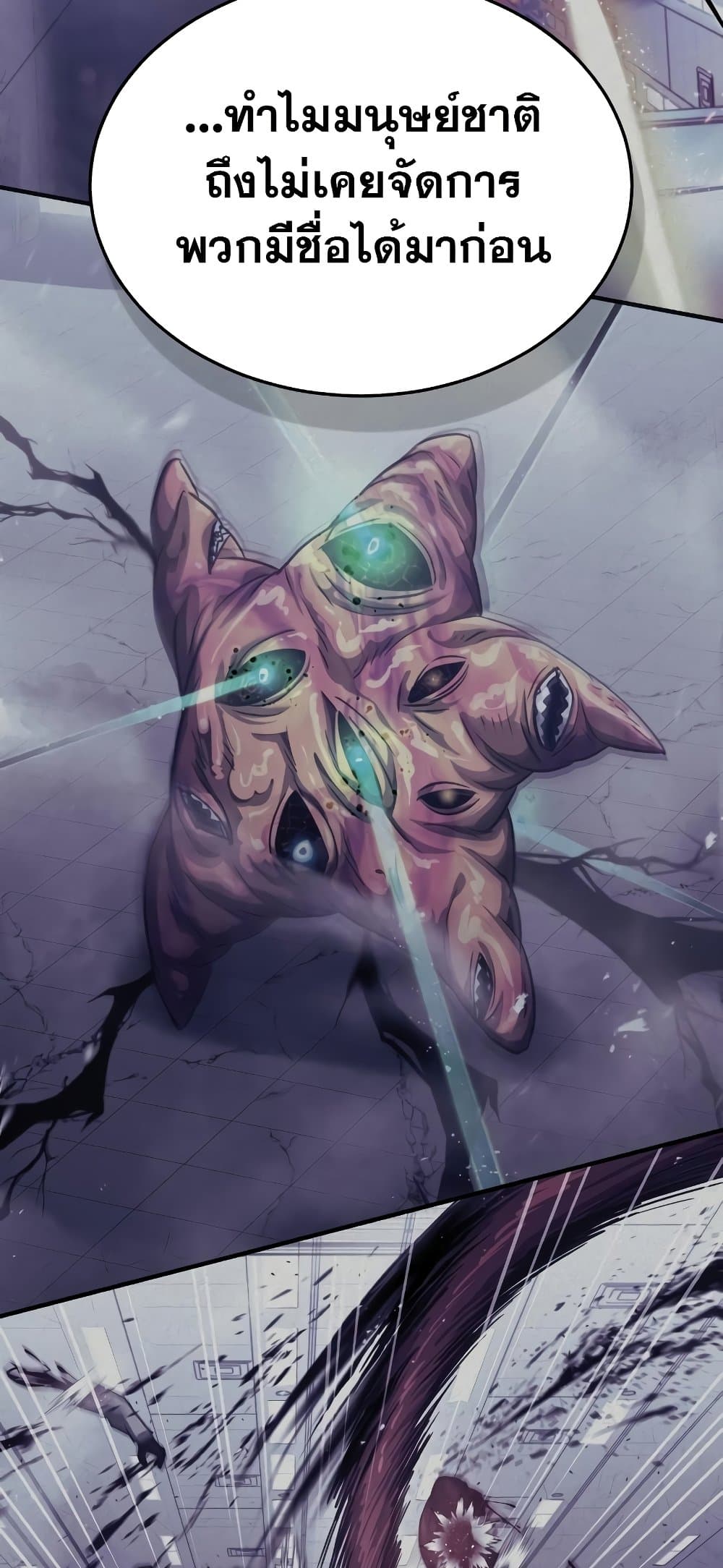 Genius of the Unique Lineage page 6