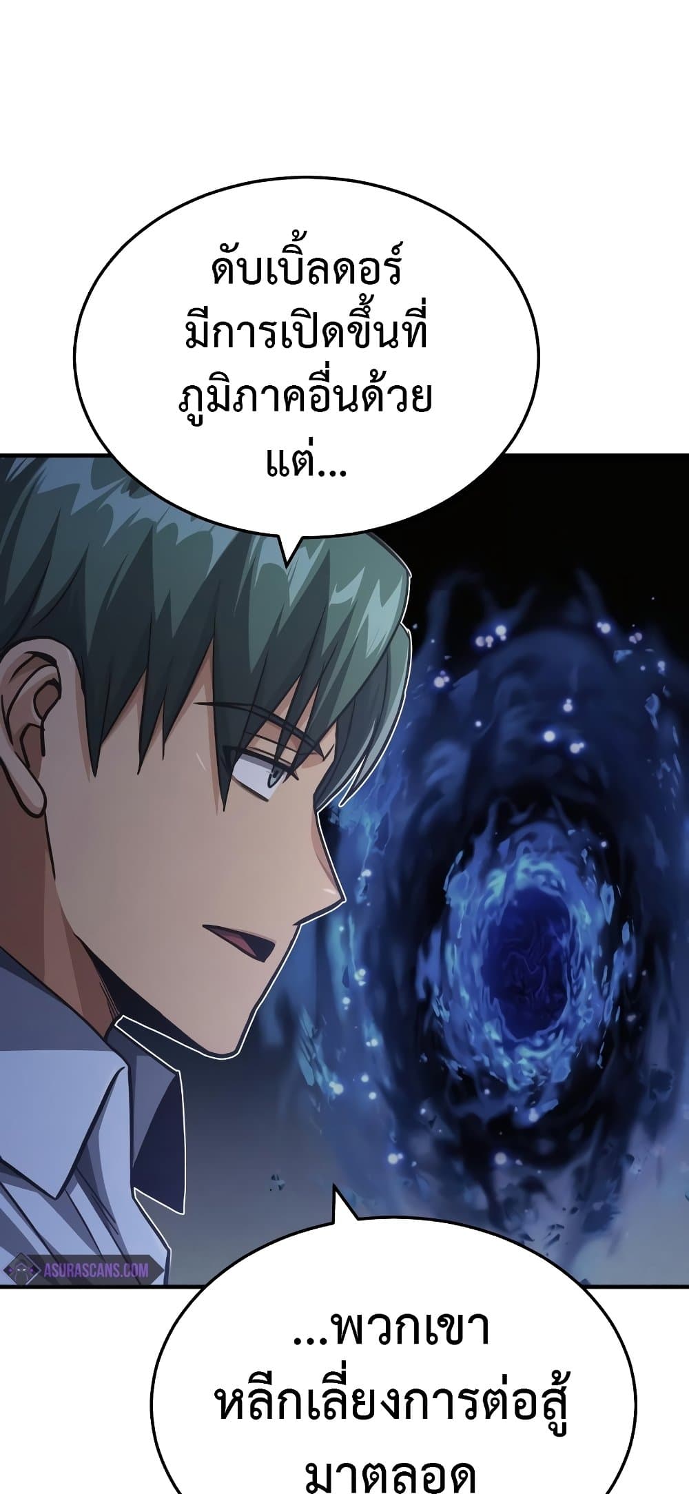 Genius of the Unique Lineage page 9