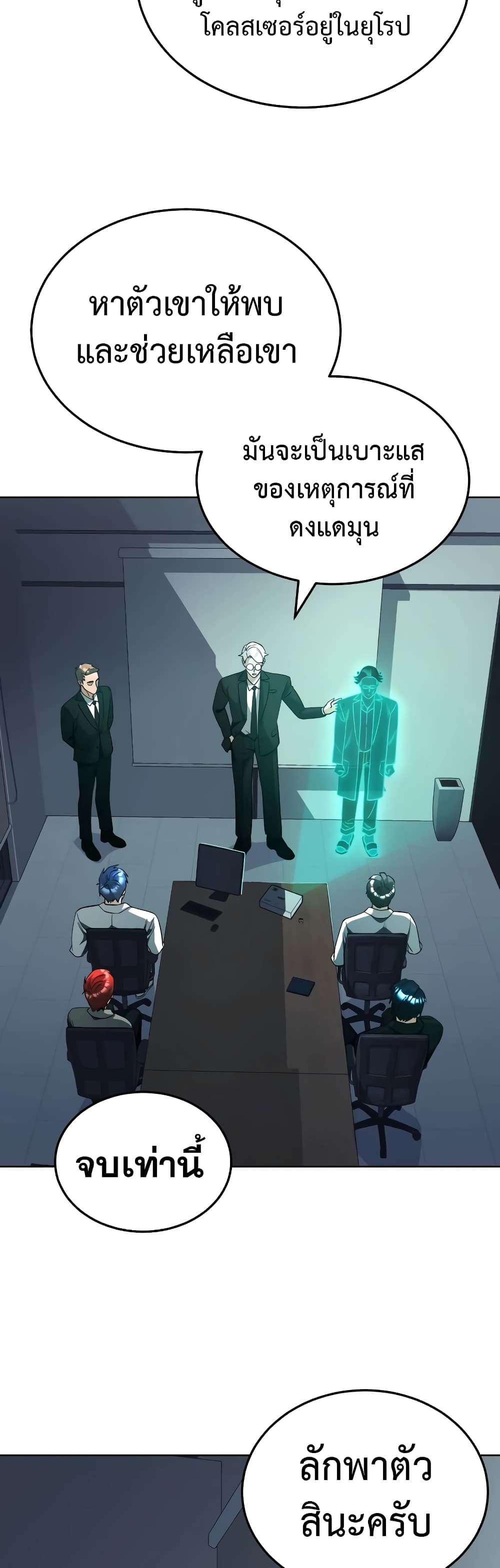 Genius of the Unique Lineage page 3