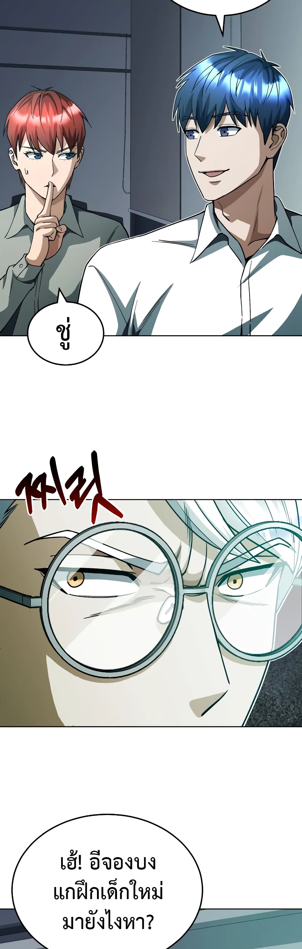 Genius of the Unique Lineage page 4