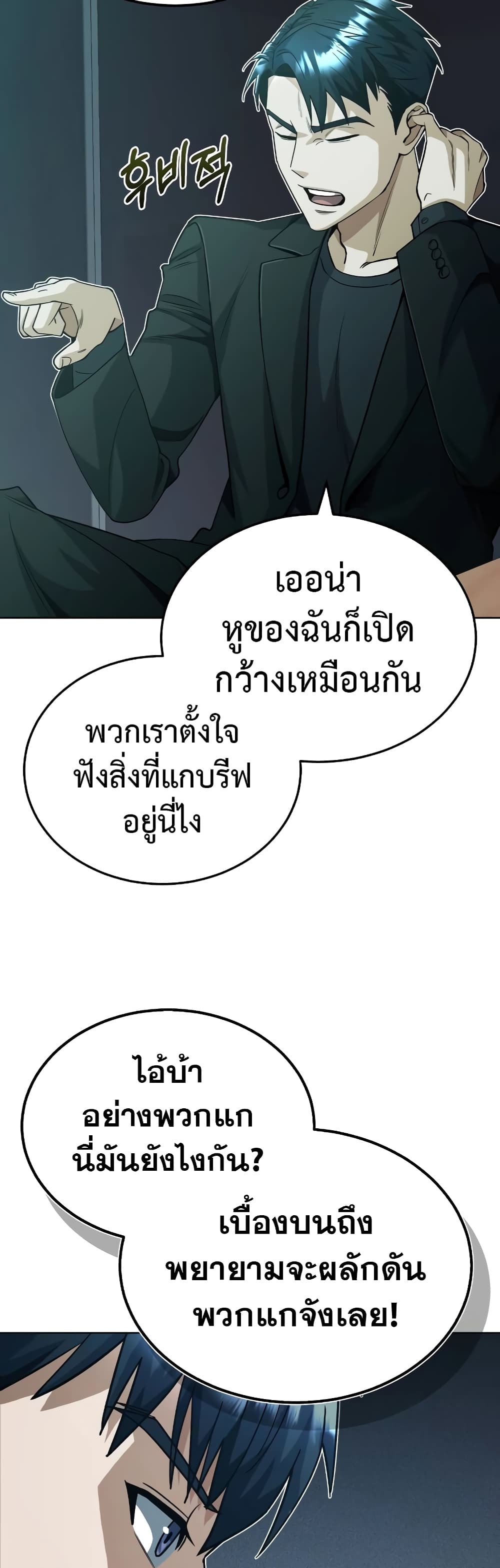 Genius of the Unique Lineage page 6