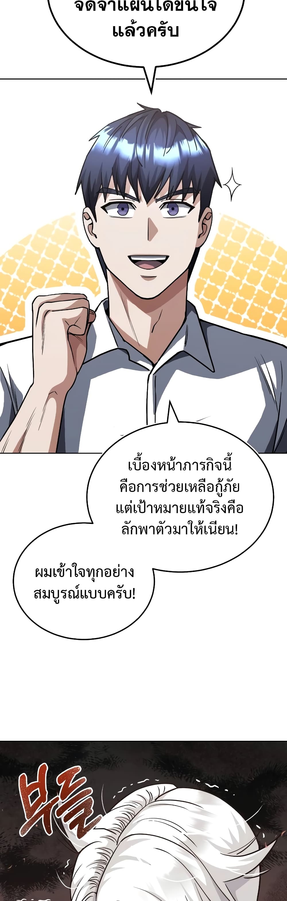Genius of the Unique Lineage page 9